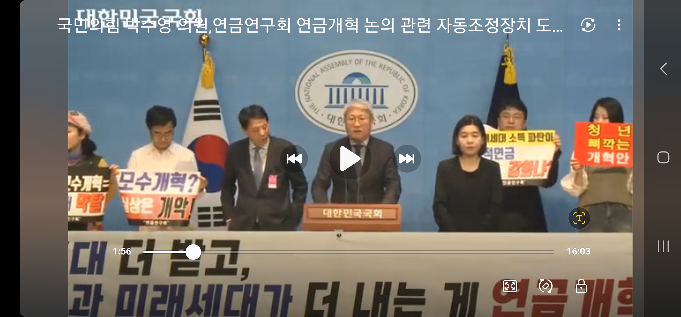 연금연구회 긴급 성명서 (2025년 3월 18일)