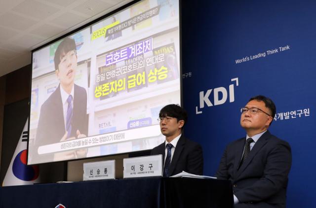 (KDI 신승룡 박사) 22대 국회 연금특위 자문위원회 발표 자료