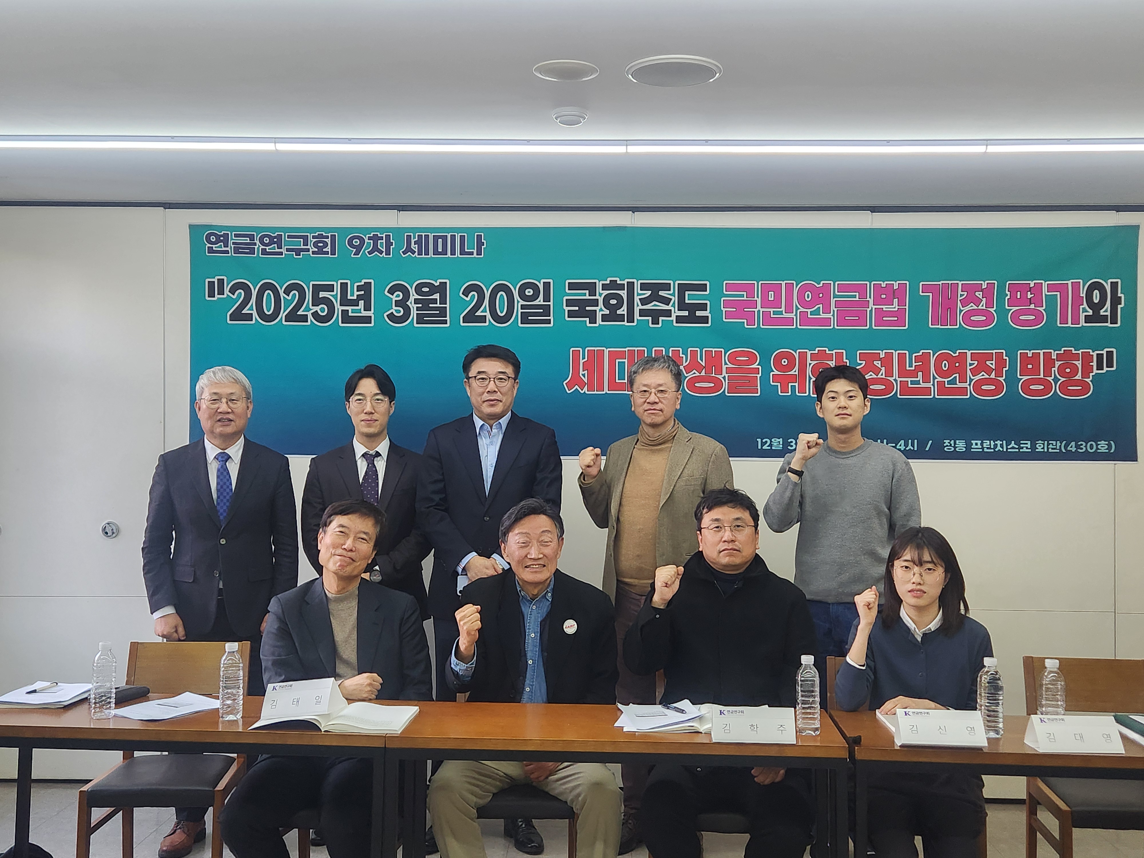 연금연구회 성명서 (“국민연금기금, 환율방어용 쌈짓돈 탕진 안돼”. 2025년 12월 3일)