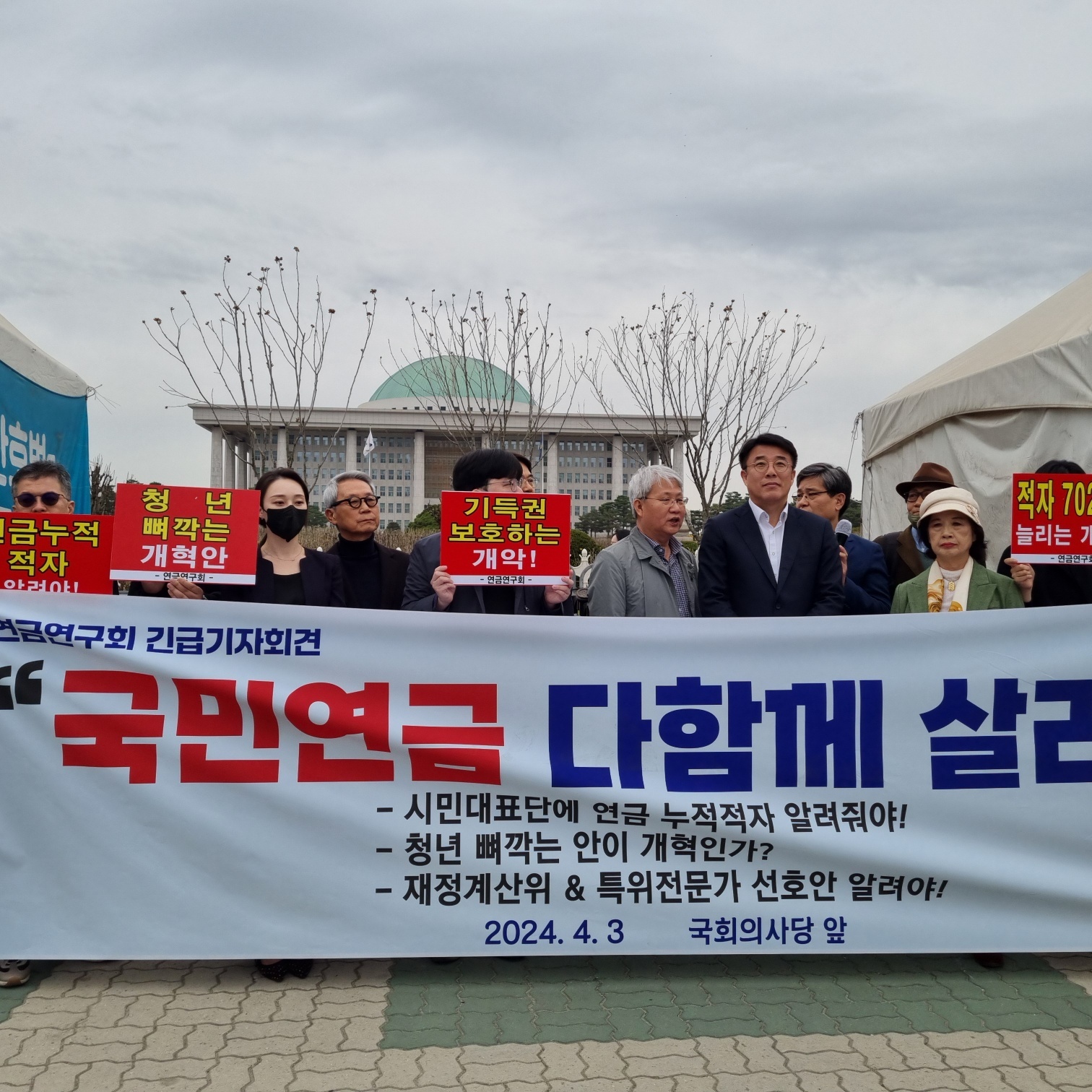 (2025년 12월 9일) 연금연구회 긴급 성명서