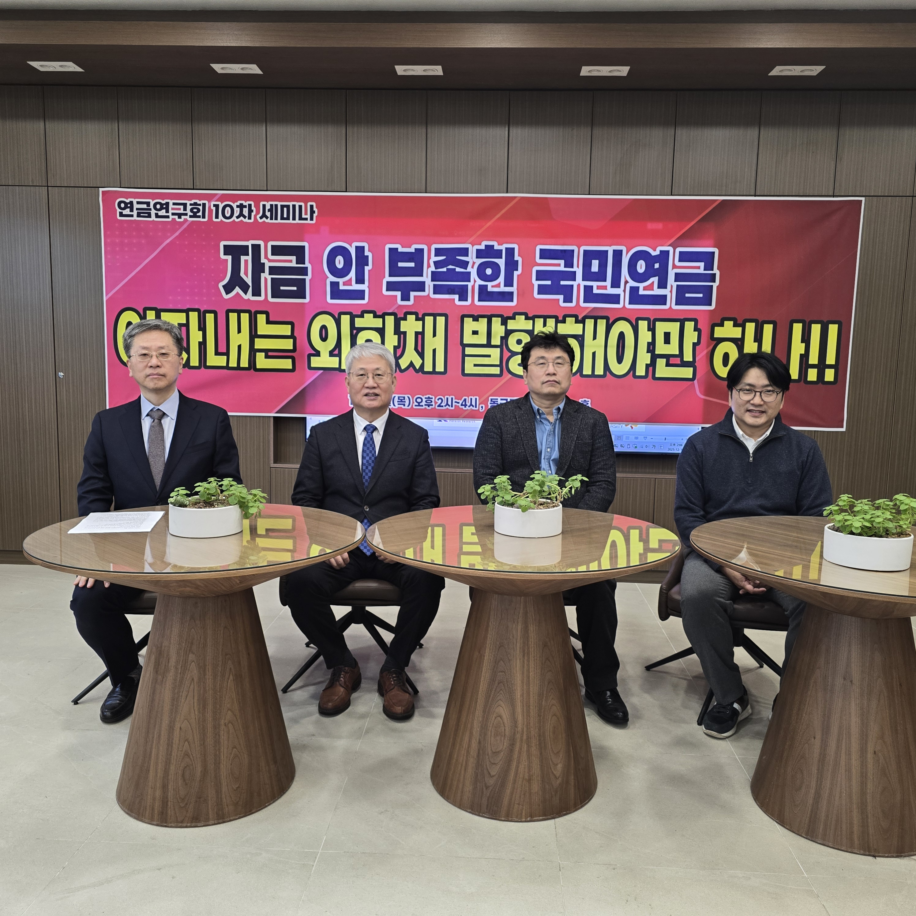 국민연금 외화채 발행 ‘화두’