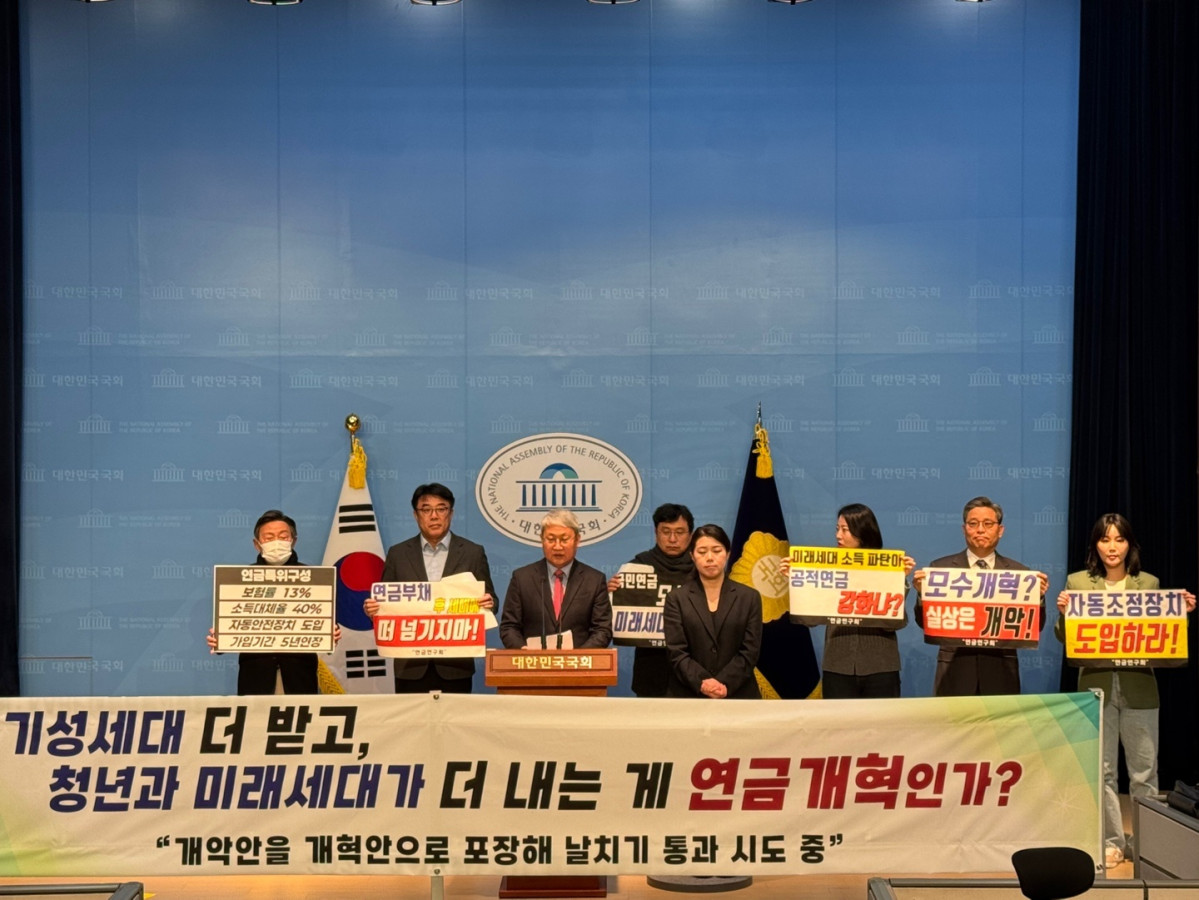 연금연구회 기자 회견 (202년 3월 18일. 국회 소통관)