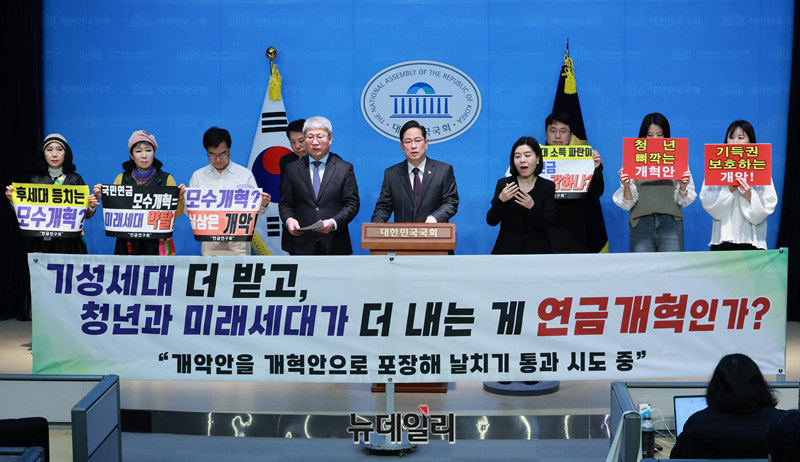 연금연구회 기자회견(2025년 3월 20일. 국회 소통관)