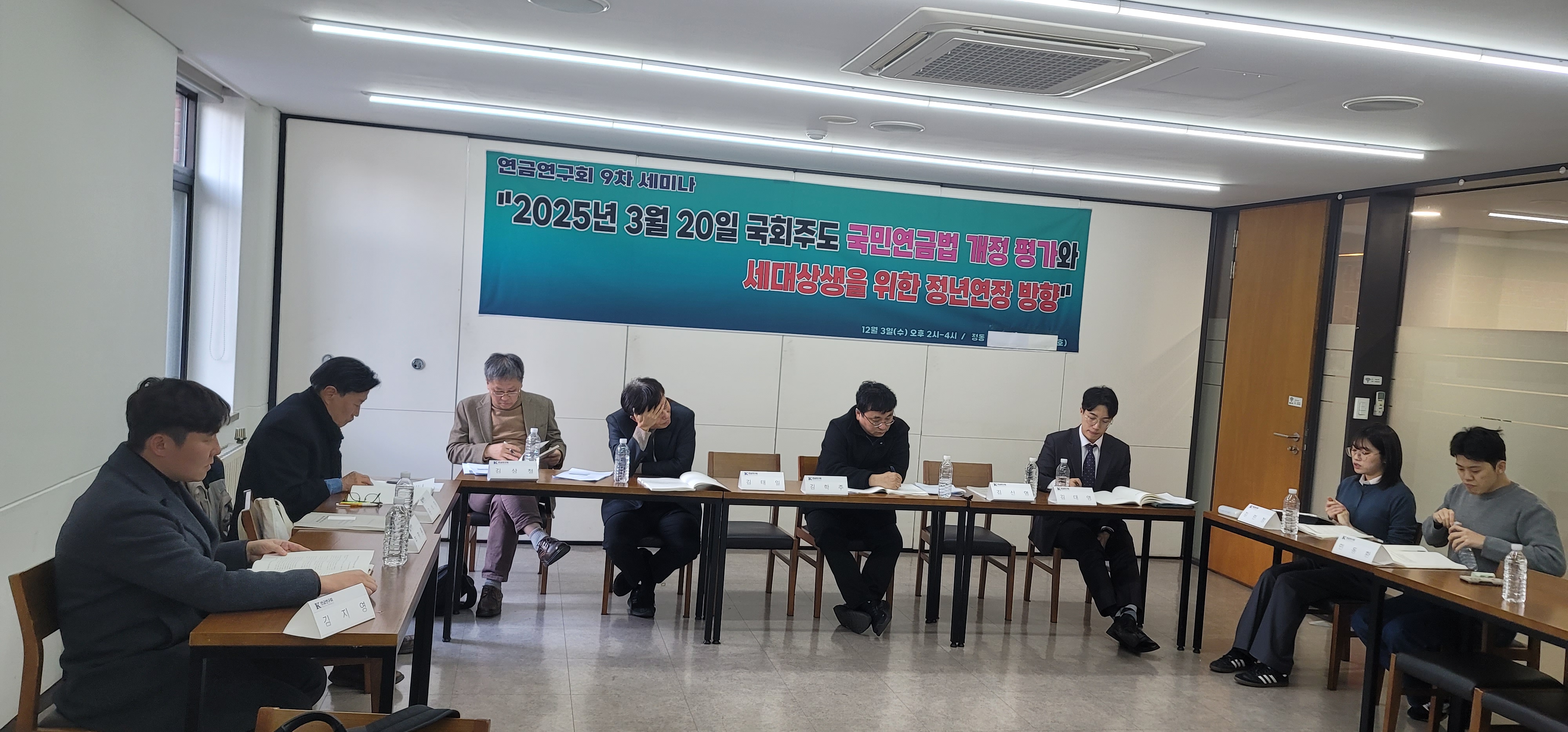 (2025년 12월 3일) 연금연구회 “정부, 국민연금 환율 방어 쌈짓돈으로 동원” 비판