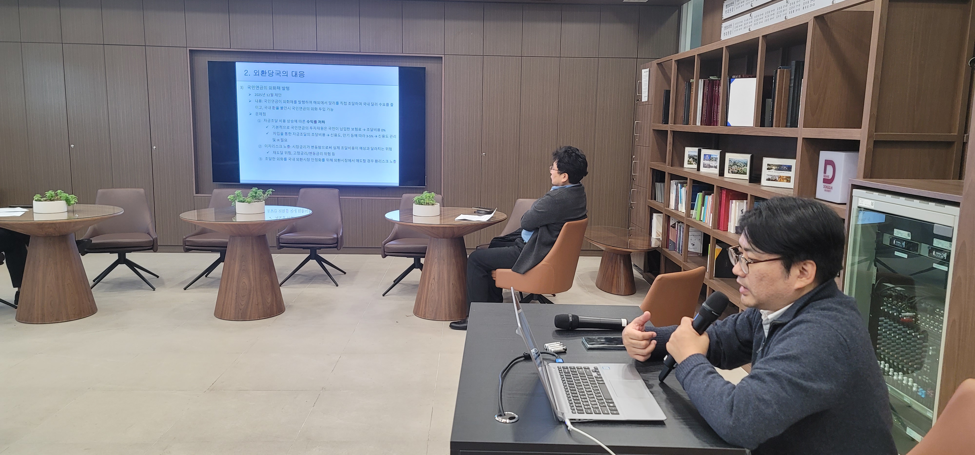 (2025년 12월 11일) 연금연구회 10차 세미나 자료집