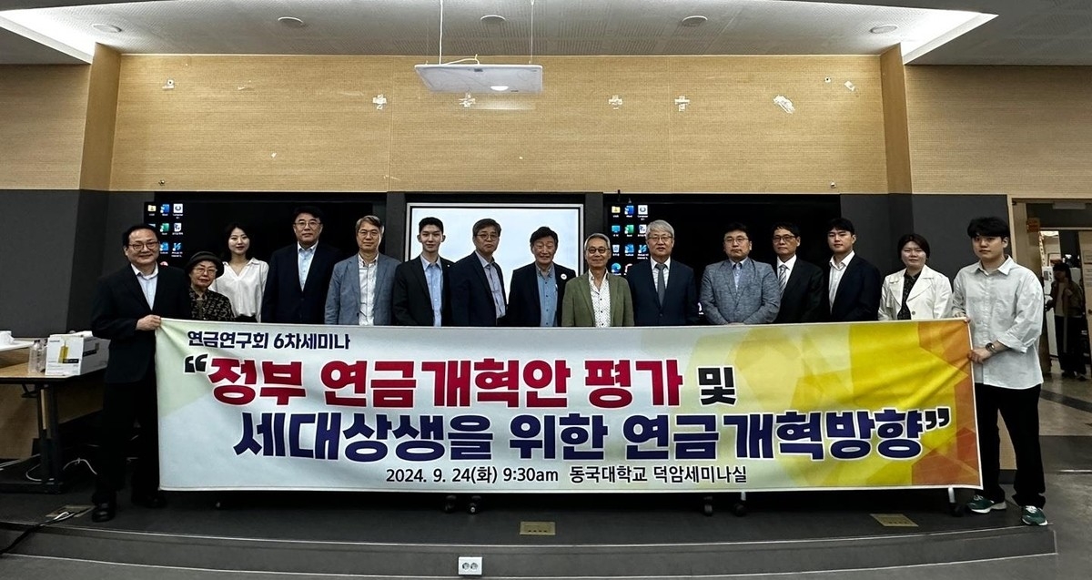 연금연구회 “자동조정장치 도입 필수…의무납입연령 64세로 높여야”