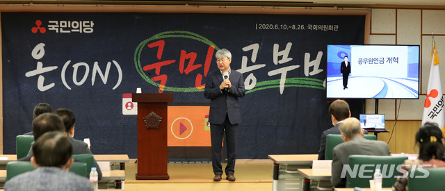 온국민공부방에서 강연