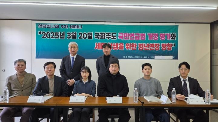 연금연구회 “국민연금기금, 환율방어용 쌈짓돈 탕진 안돼”