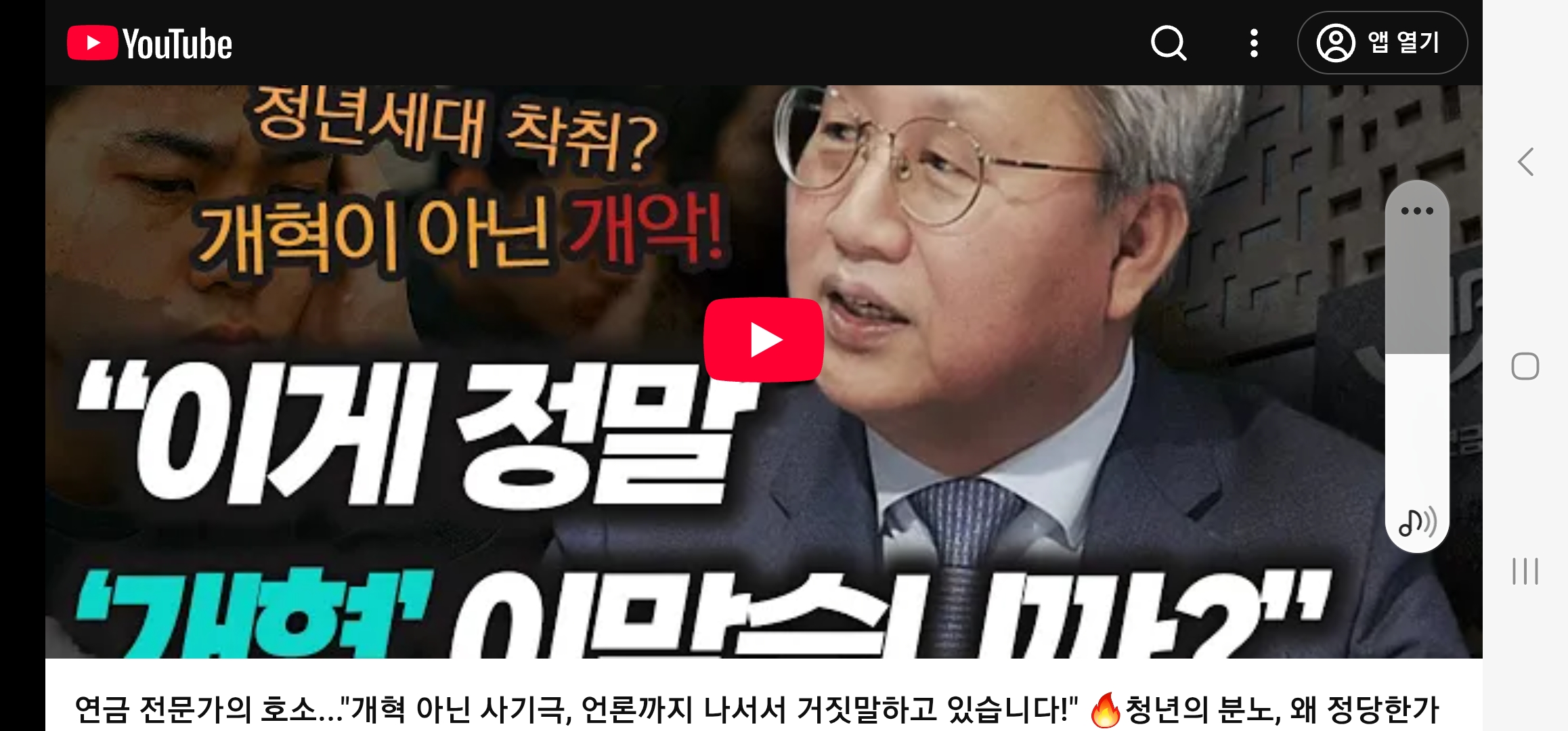 개혁 아닌 사기극, 언론까지 나서서 거짓말하고 있습니다!