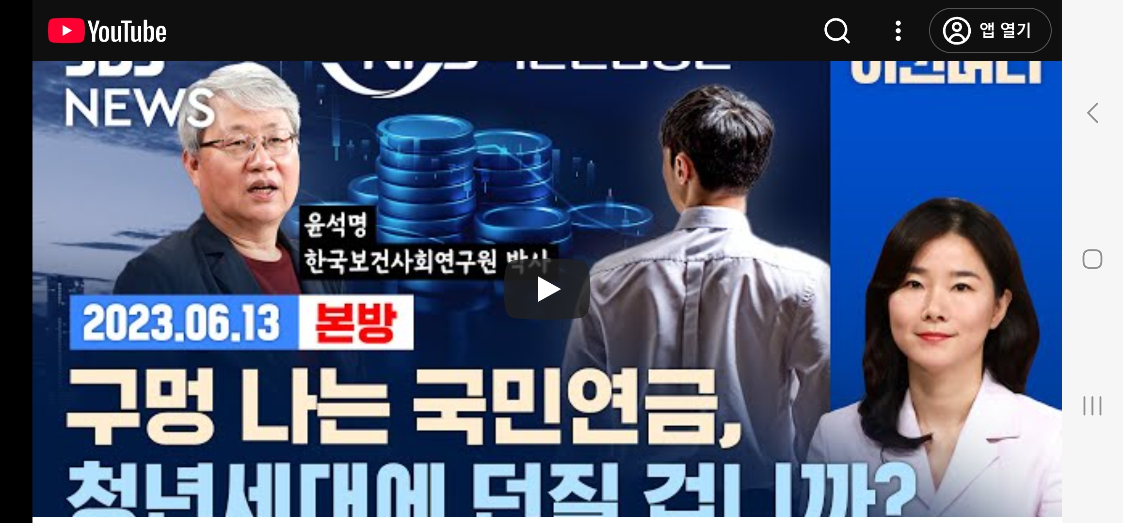 국민연금 2055년 고갈도 장밋빛 전망입니다!