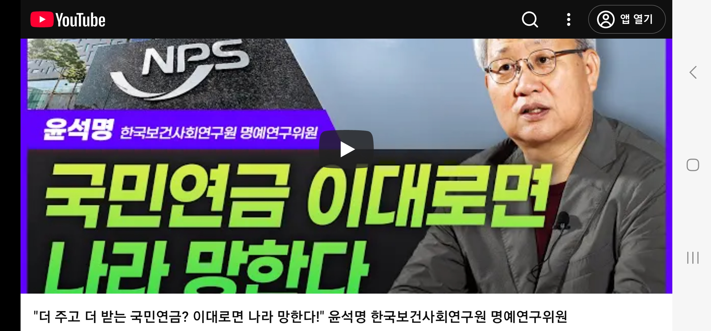 더 주고 더 받는 국민연금? 이대로면 나라 망한다!