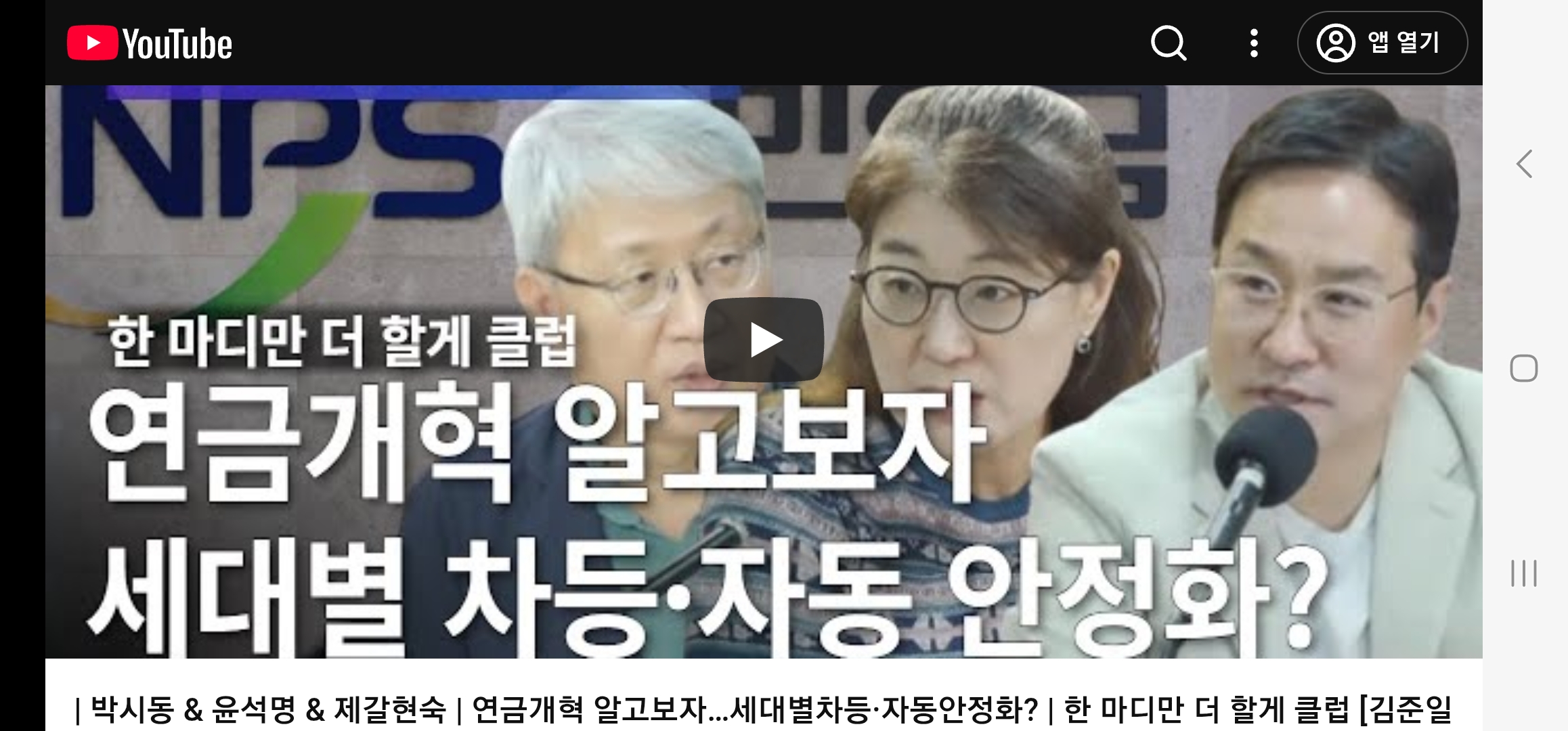 알고보자…세대별차등·자동안정화?