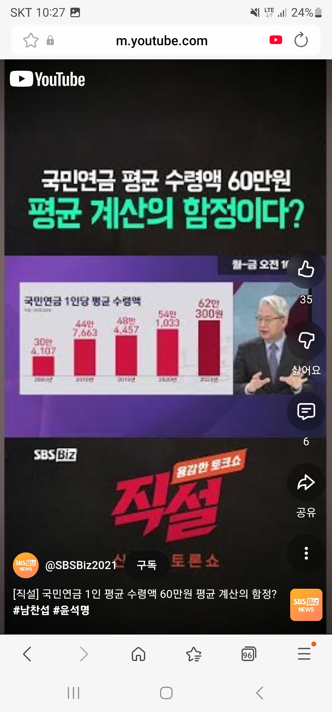 국민연금 1인 평균 수령액 60만원 평균 계산의 함정?