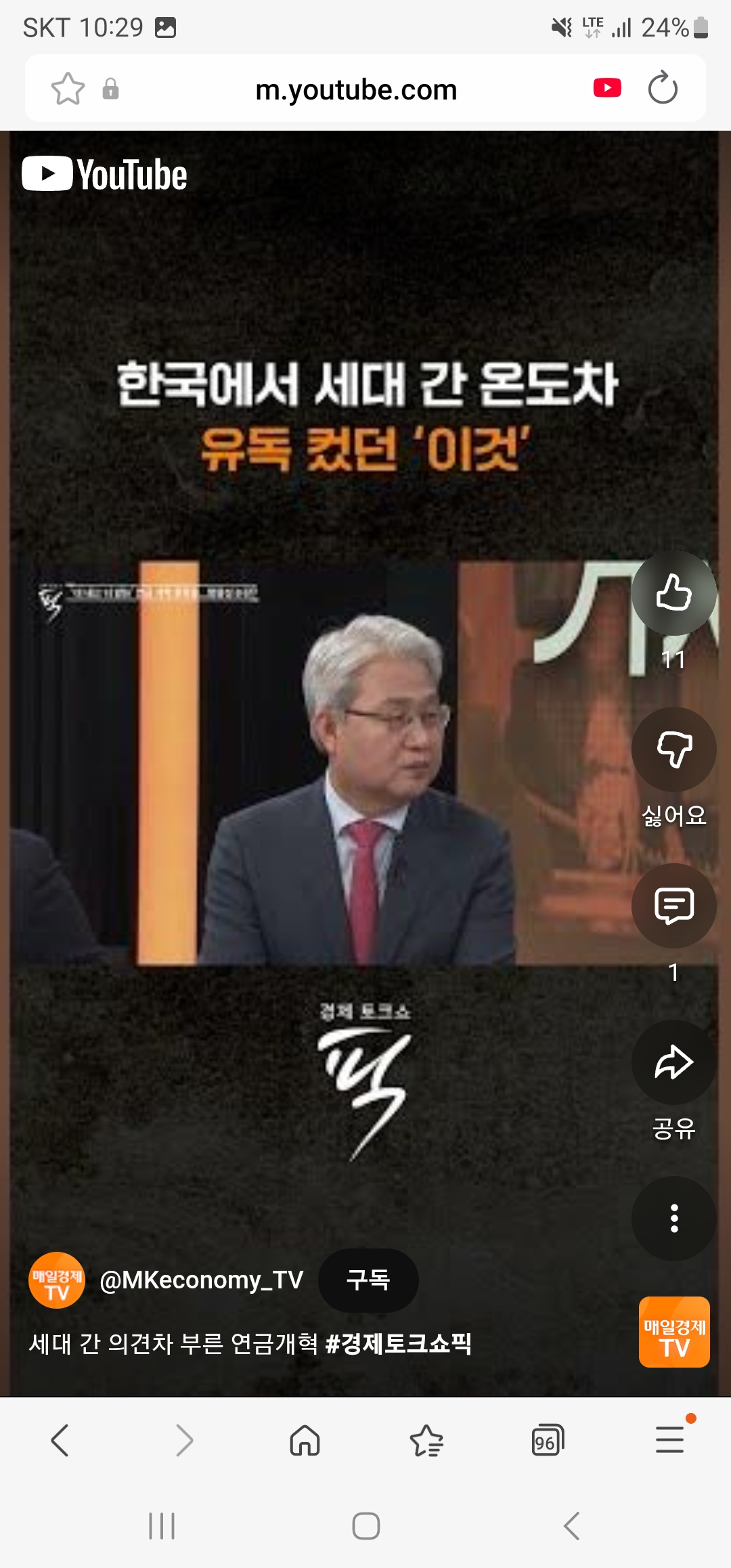 세대 간 의견차 부른 연금개혁 #경제토크쇼픽