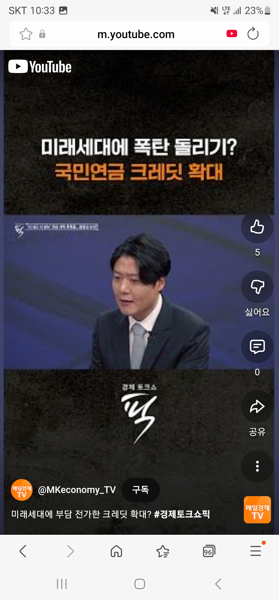 미래세대에 부담 전가한 크레딧 확대? #경제토크쇼픽