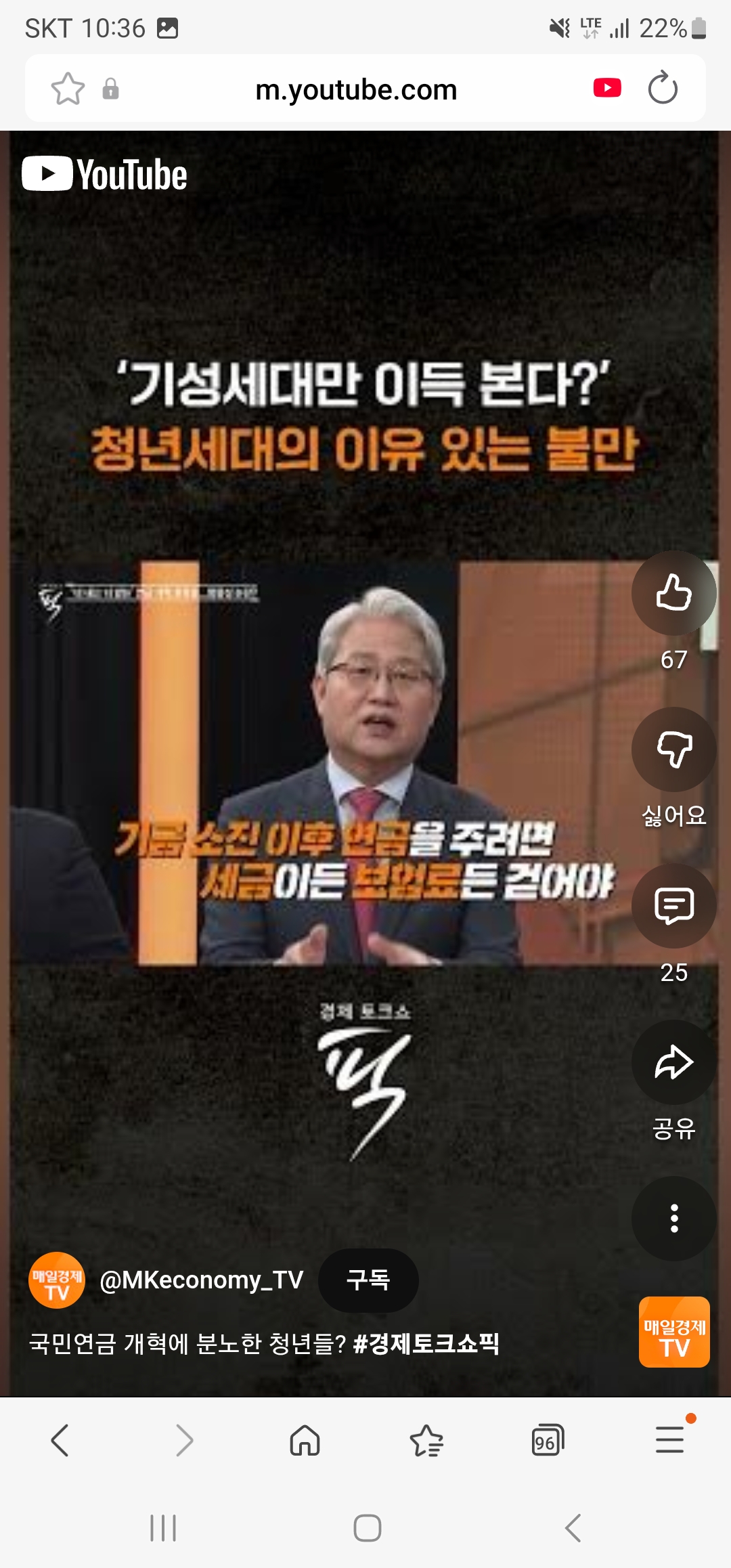 국민연금 개혁에 분노한 청년들? #경제토크쇼픽