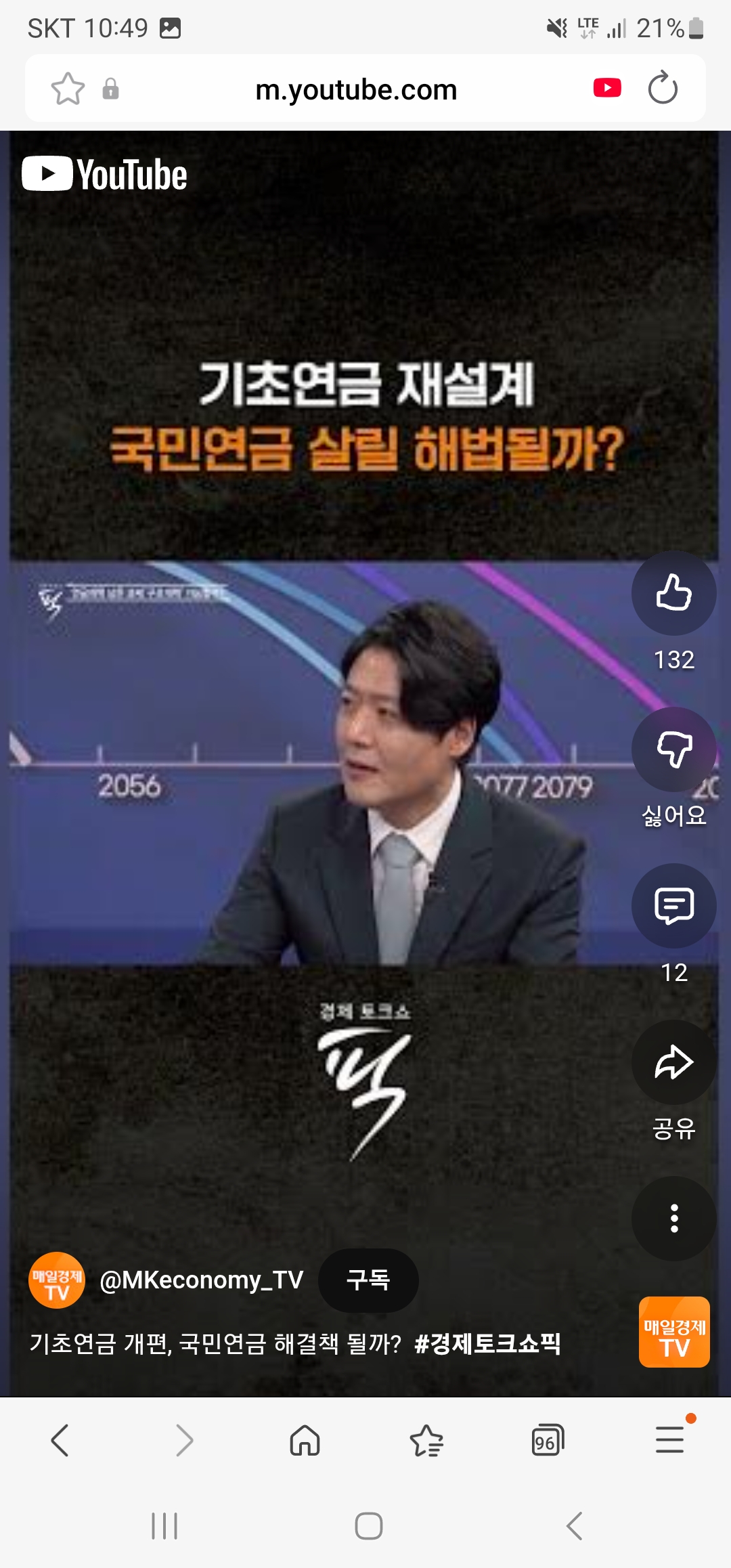기초연금 개편, 국민연금 해결책 될까?