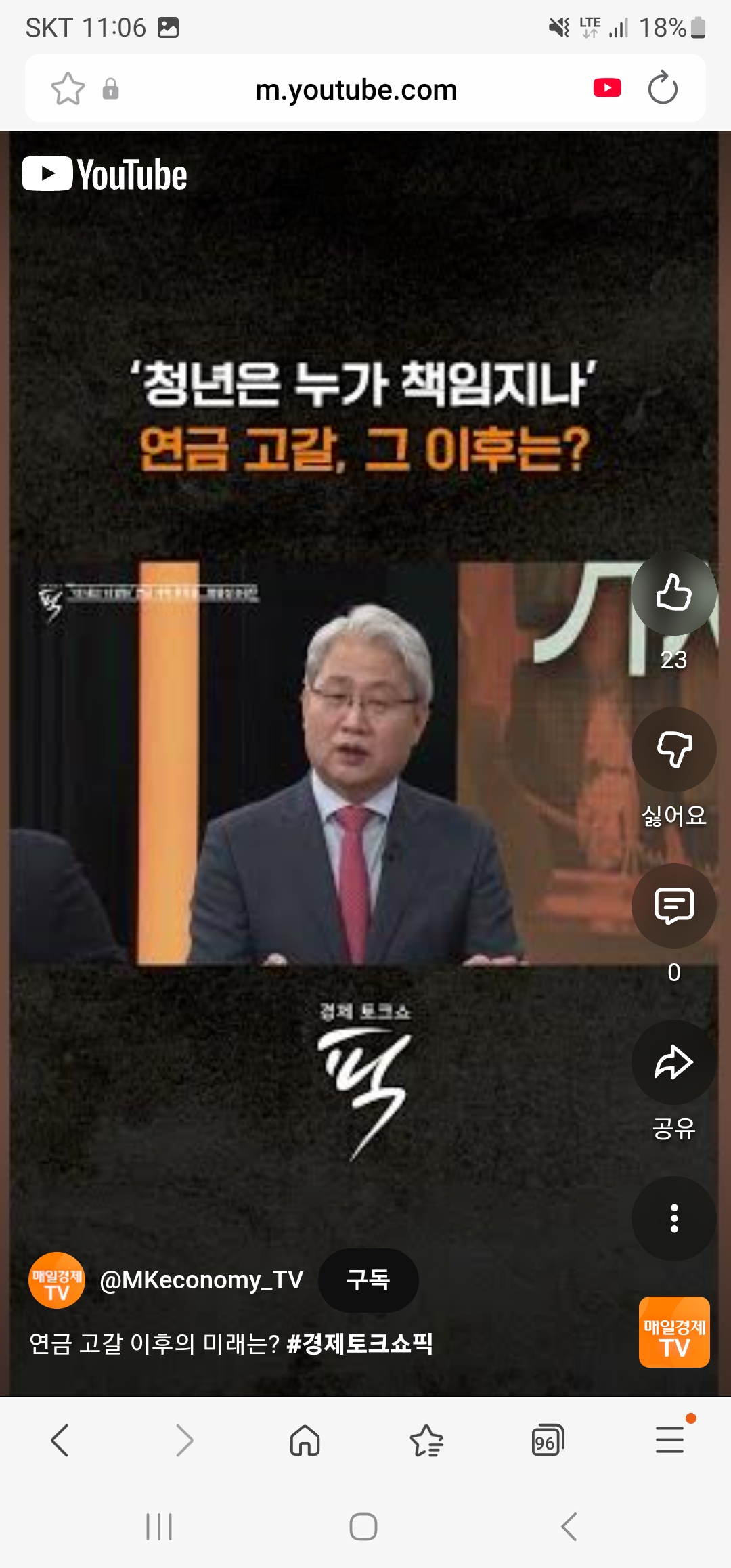 연금 고갈 이후의 미래는? #경제토크쇼픽