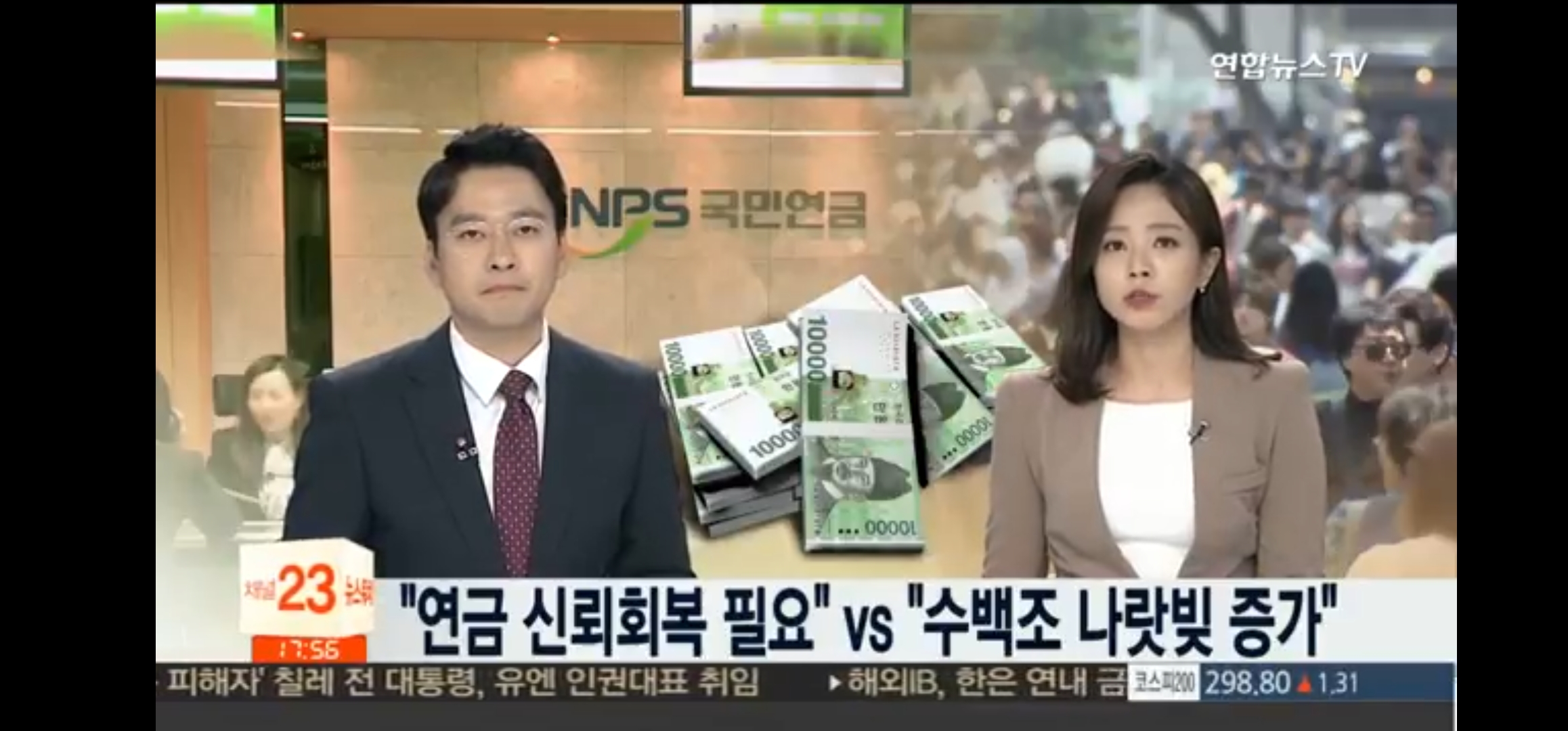 국민연금 지급보장, 나랏빚 급증!!