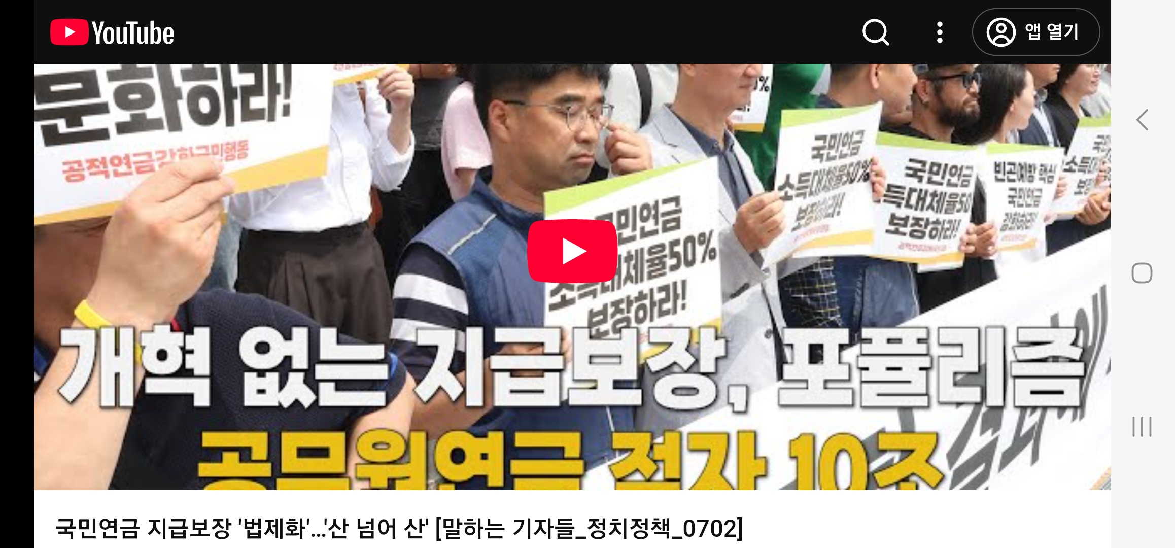 국민연금 지급보장 ‘법제화’…’산 넘어 산’ [말하는 기자들_정치정책_0702]