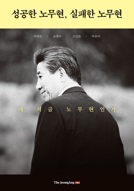 2007년 “노무현 개혁을 뒤집으려 하나”