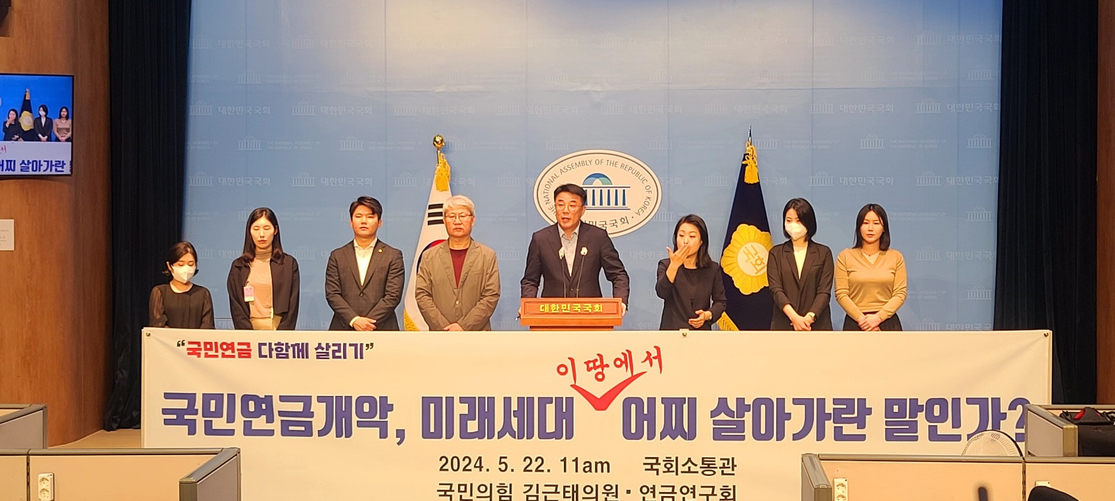 (2024년 5월 22일) 국회 소통관 긴급 기자회견