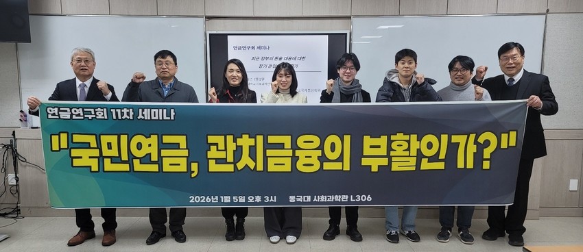 연금연구회 “환율 잡는데 국민연금 동원, 수익·안정 모두 훼손” (SBS Biz)