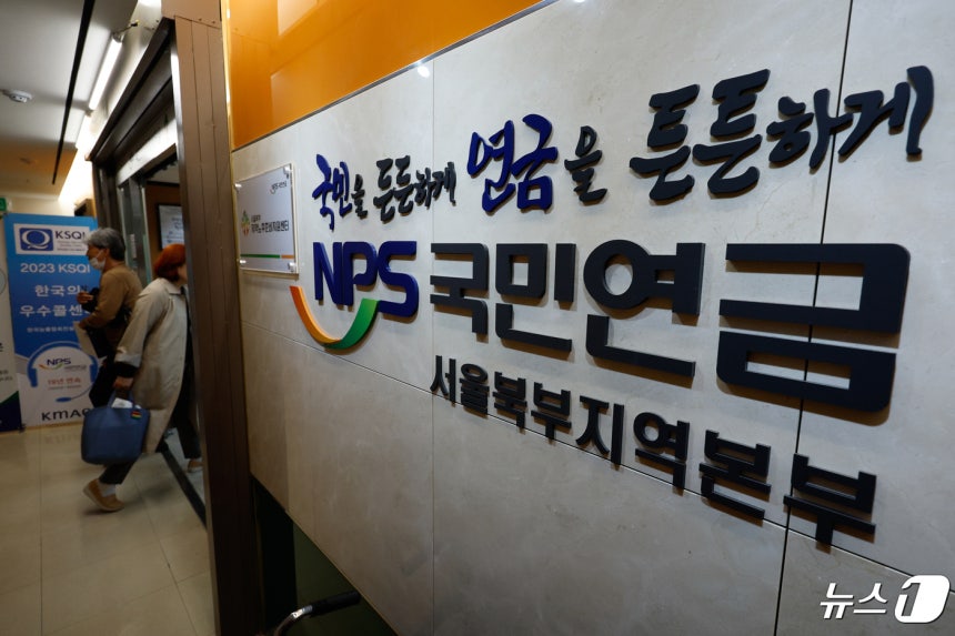 연금연구회 “공론화위, 시민대표단에 사과를…22대 국회서 재논의해야” (뉴스1.2024.05.13.)