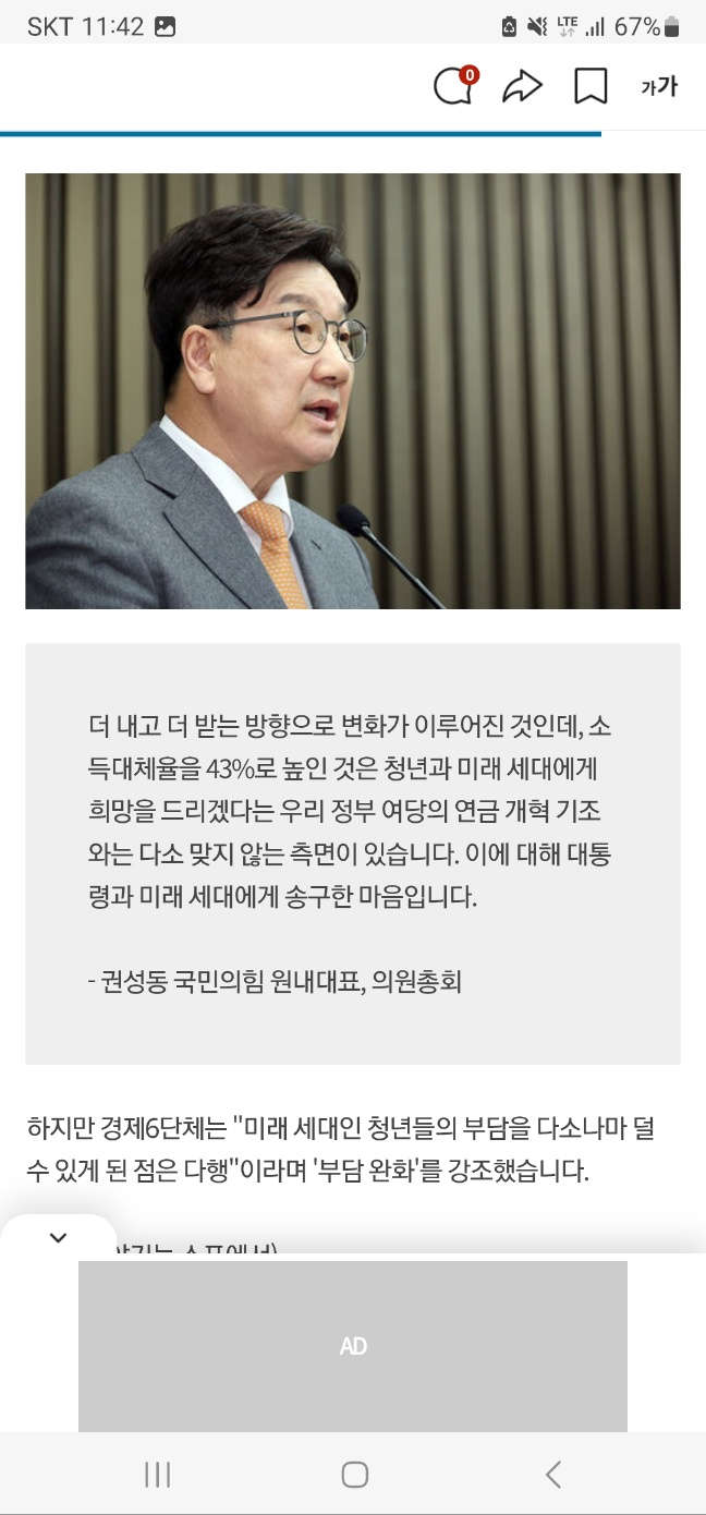 더 내고 더 받는다?…”왜 나만 더 내고 너만 더 받나” 청년 불만 [스프] 출처 : SBS 뉴스  (2025년 3월 20일)