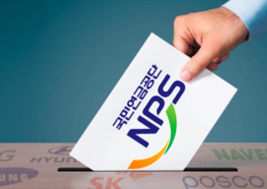 (공지사항) 연금연구회 12차 세미나 개최