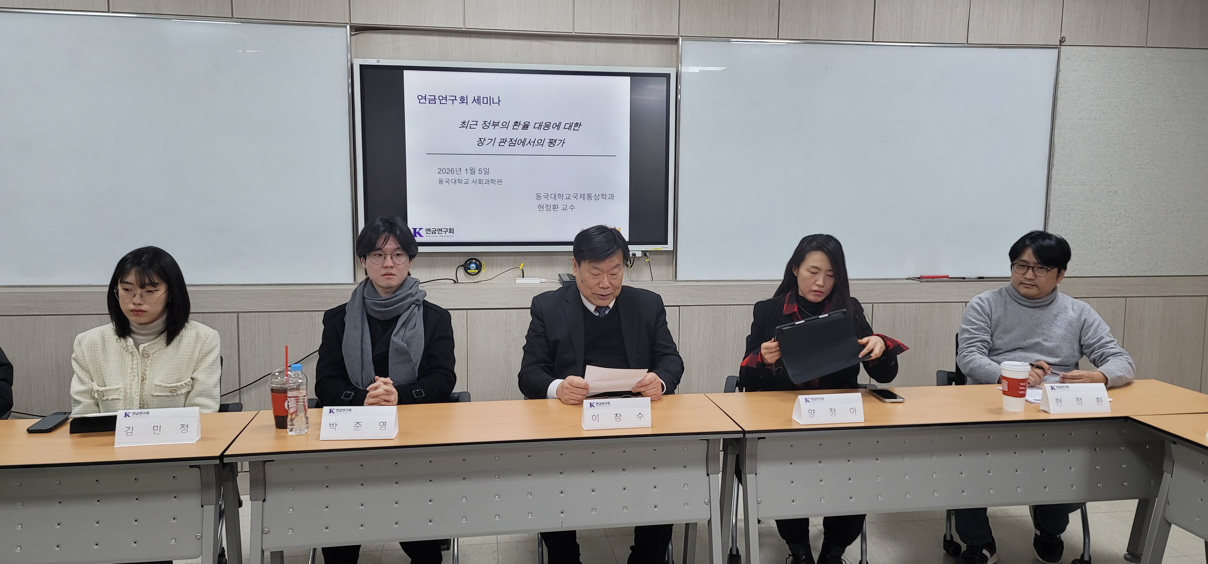 연금연구회 11차 세미나 토론 (김민정 서울대 정책학 석사과정)