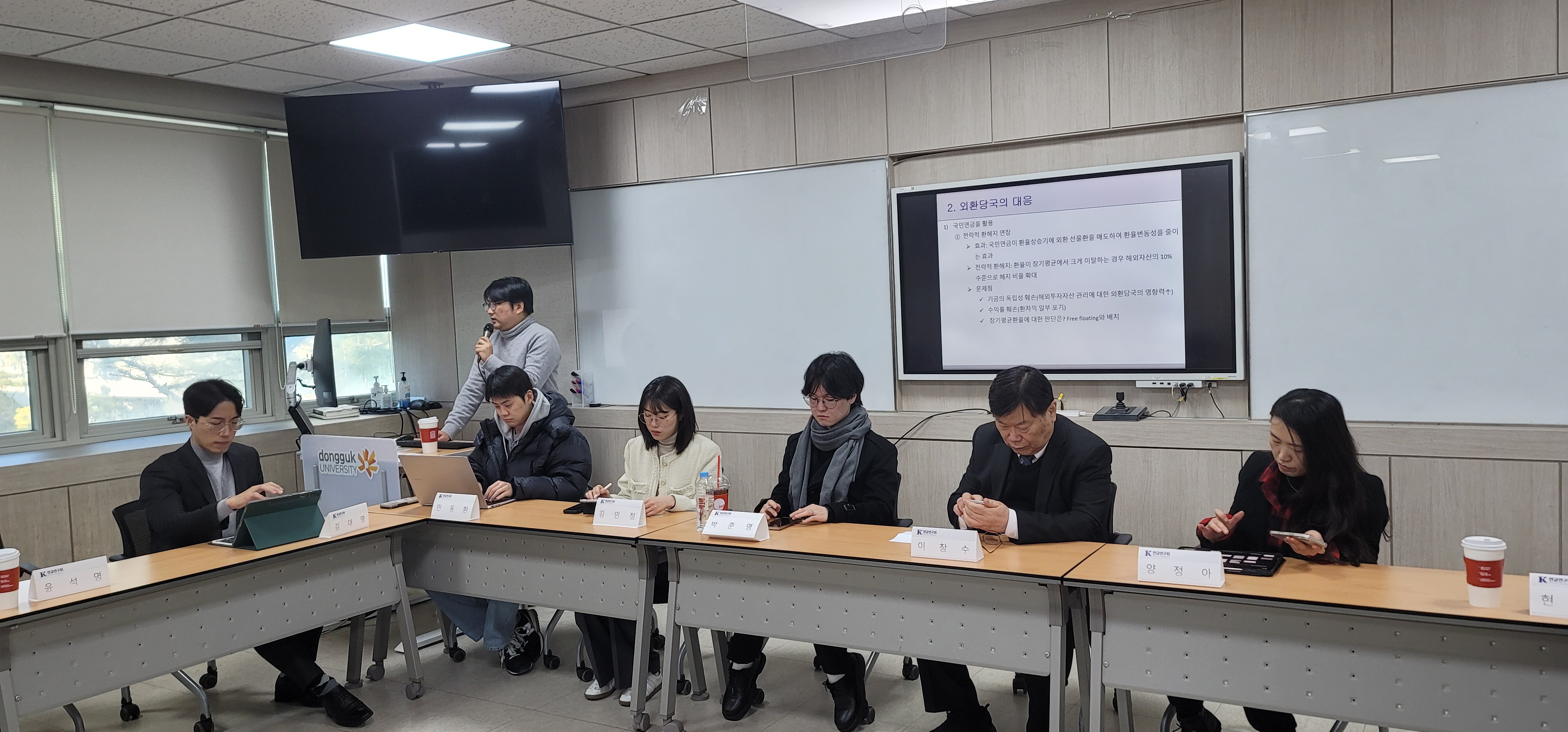 연금연구회 11차 세미나 발표 1 (현정환 교수, 오프닝 부분)