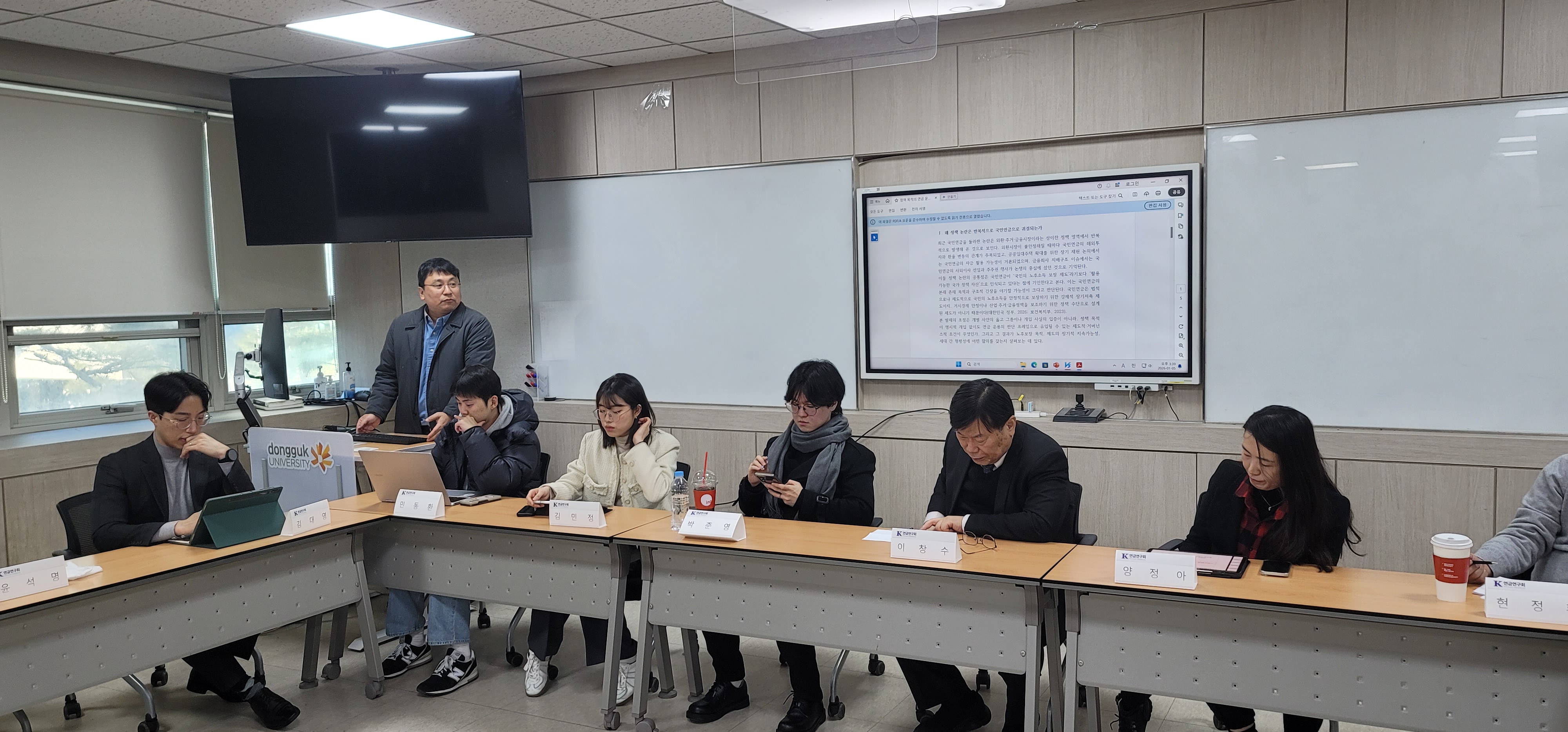 연금연구회 11차 세미나 발표 2 (김학주 교수, 오프닝 부분)