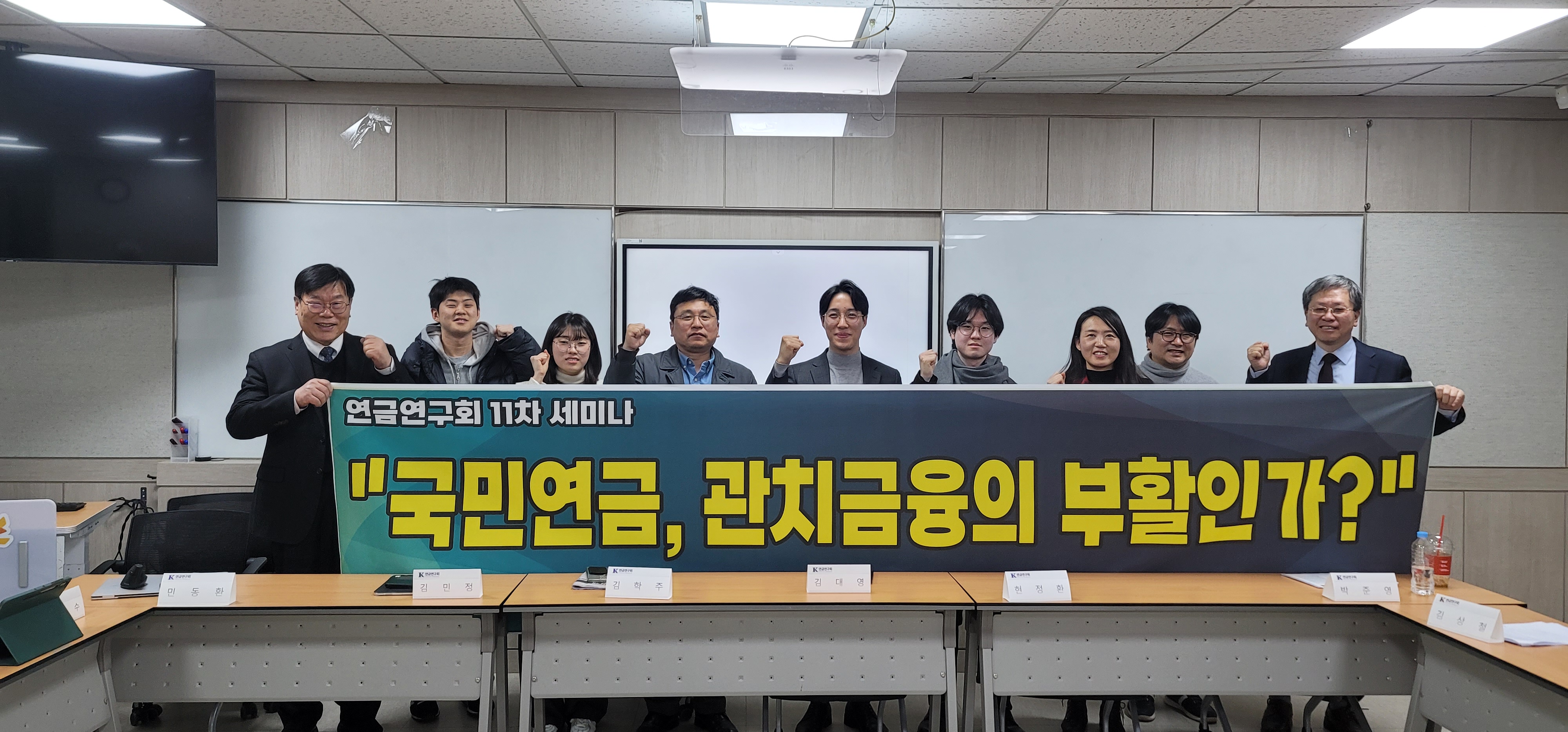 연금연구회 11차 세미나 좌장(이창수 교수)의 토론 내용 코멘트