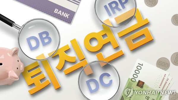 [데스크칼럼] 퇴직연금 기금화, ‘규모의 경제’보다 앞서는 신뢰의 문제 (2026.01.22)