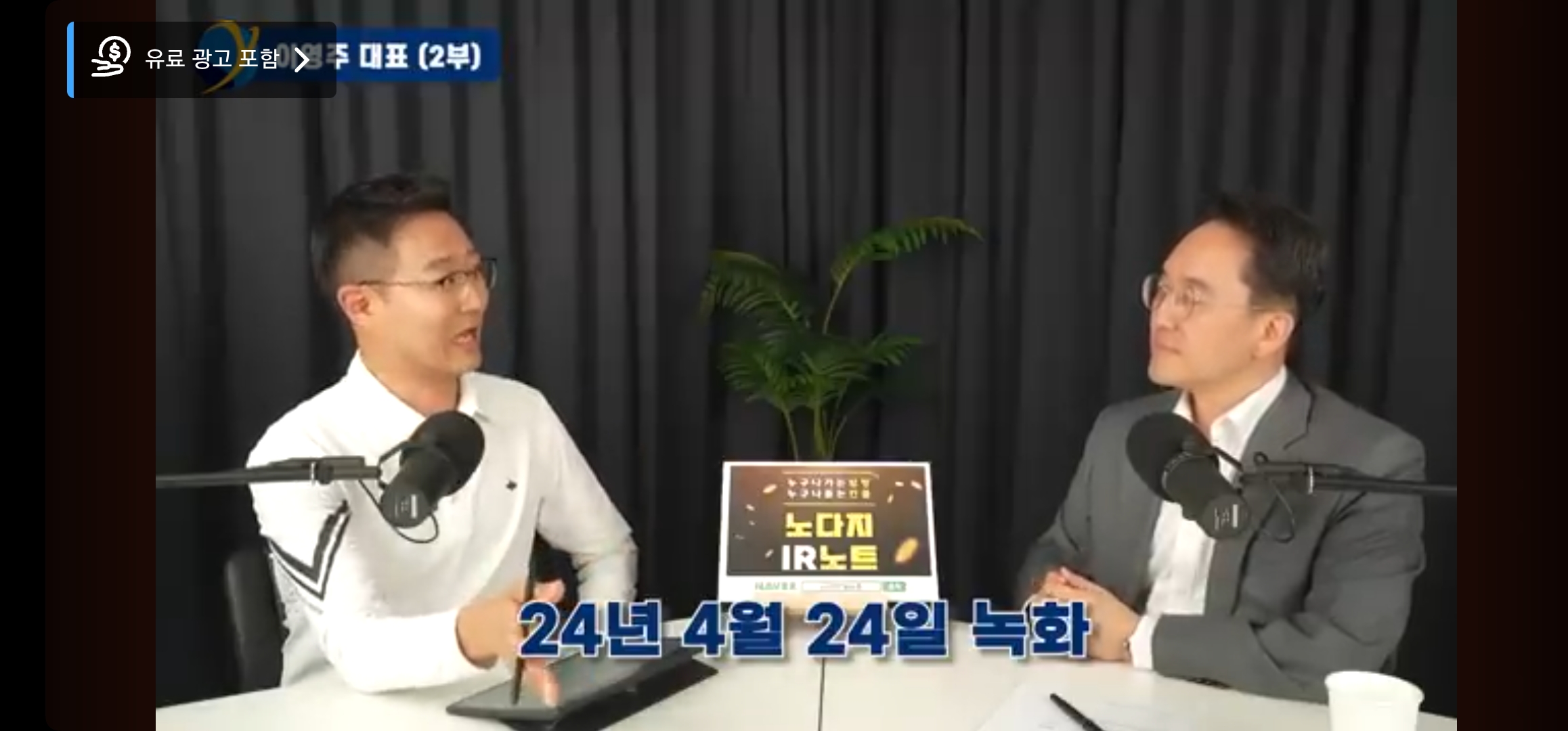 국민연금 이건 개혁도 아닙니다. 시작부터 완전히 잘못됐습니다 / 이영주 연금박사상담센터 대표