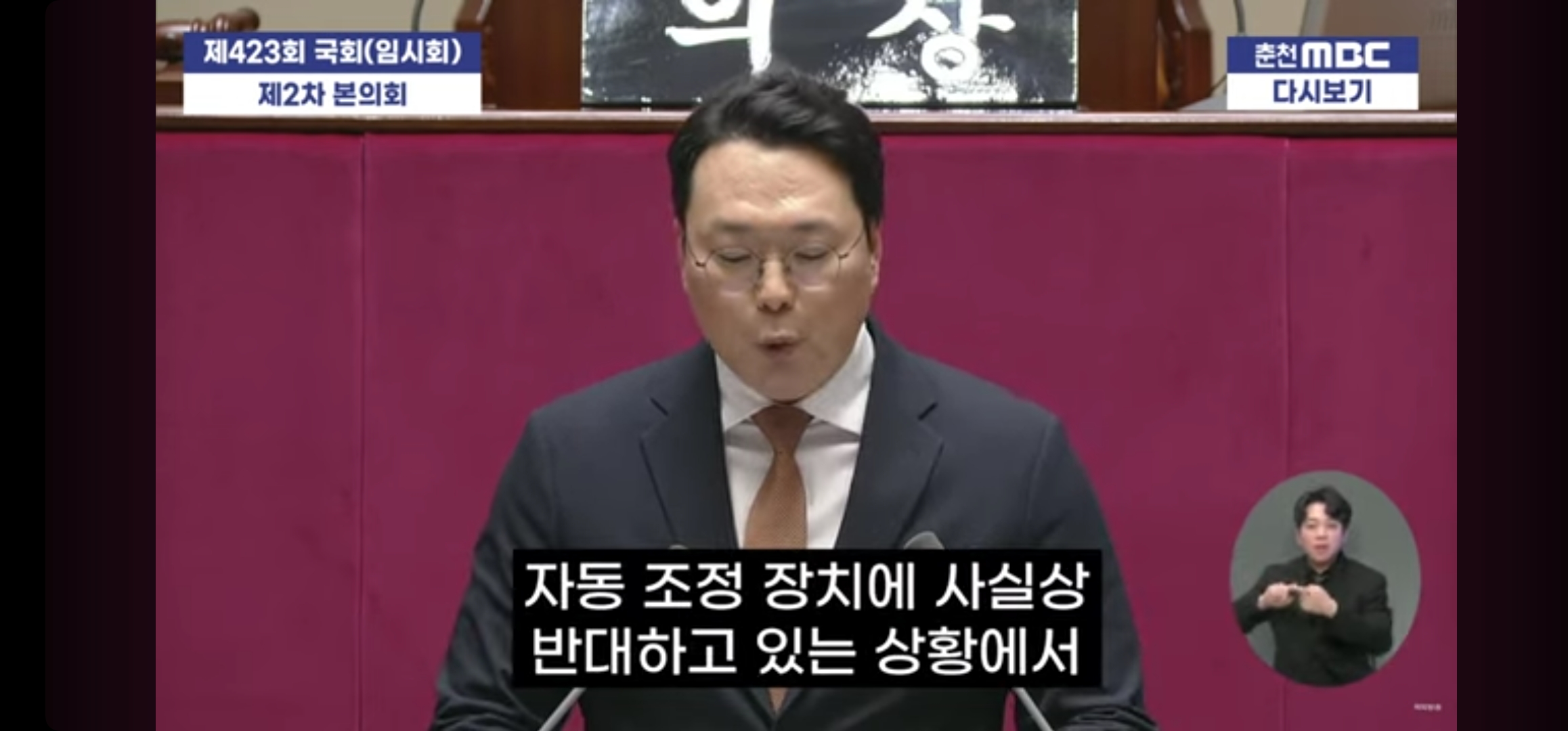 [자막] 국민연금 개정안은 폰지사기 및 폭탄 넘기기 – 천하람 의원 #개혁신당
