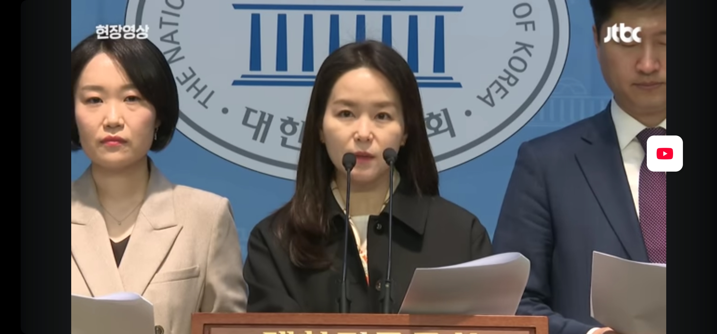 2025년 3월 20일, 국민연금법 개정안에 반대하는 여야 국회의원들