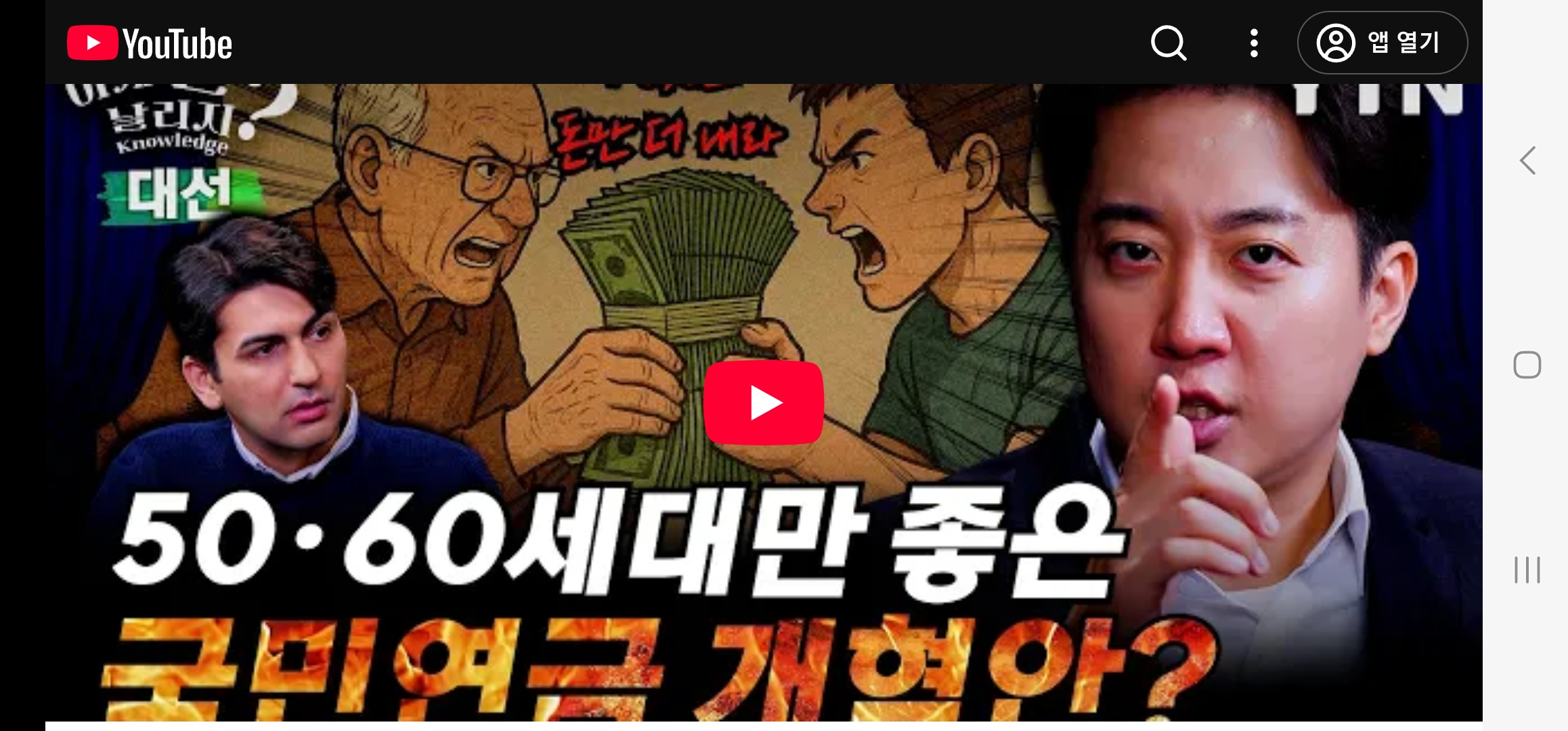 진짜 못 받아?… 국민연금 개혁 이거 보면 왜 분노해야 하는지(?) 다 이해됩니다