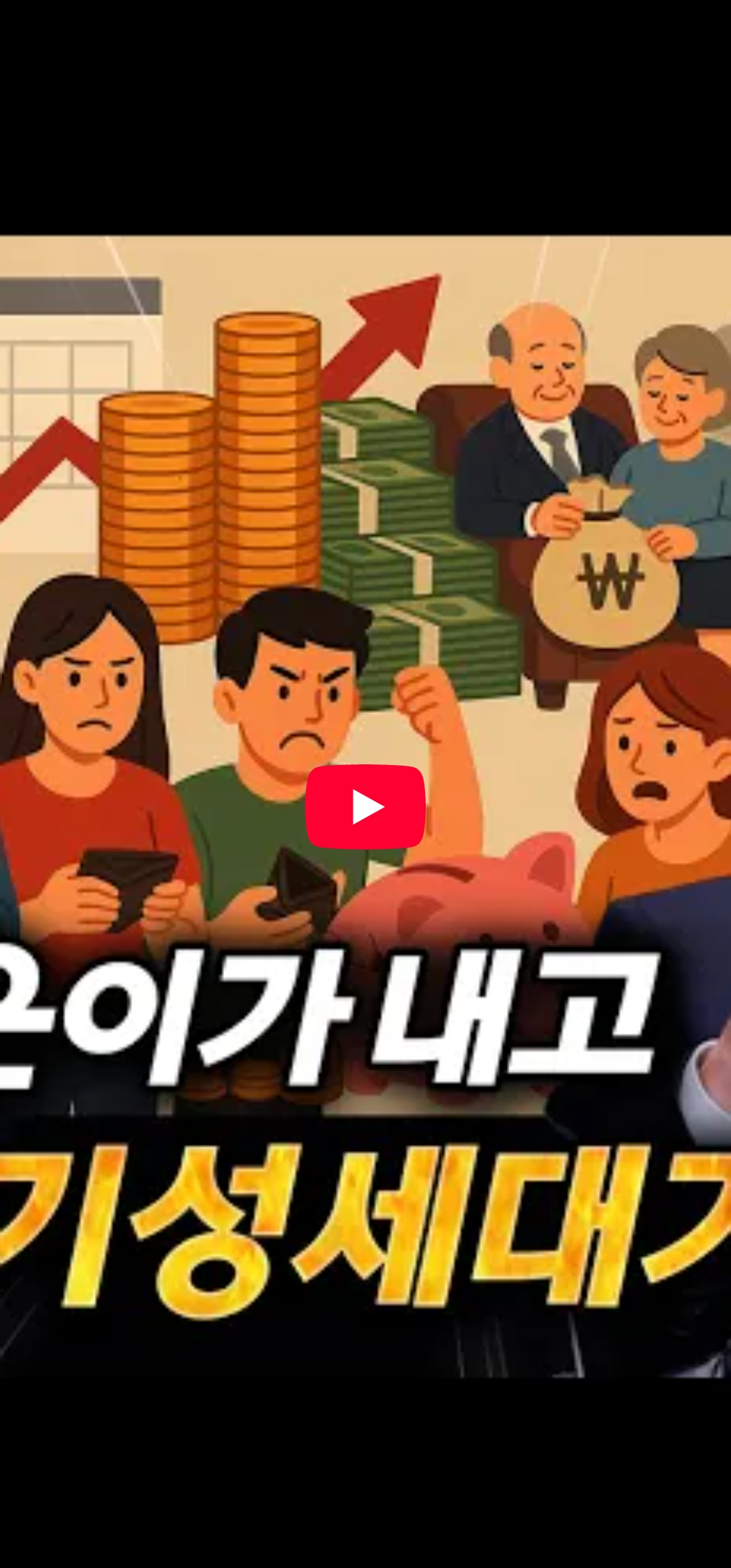 청년들이 국민연금 개혁안에 분노하는 이유 [요약버전]