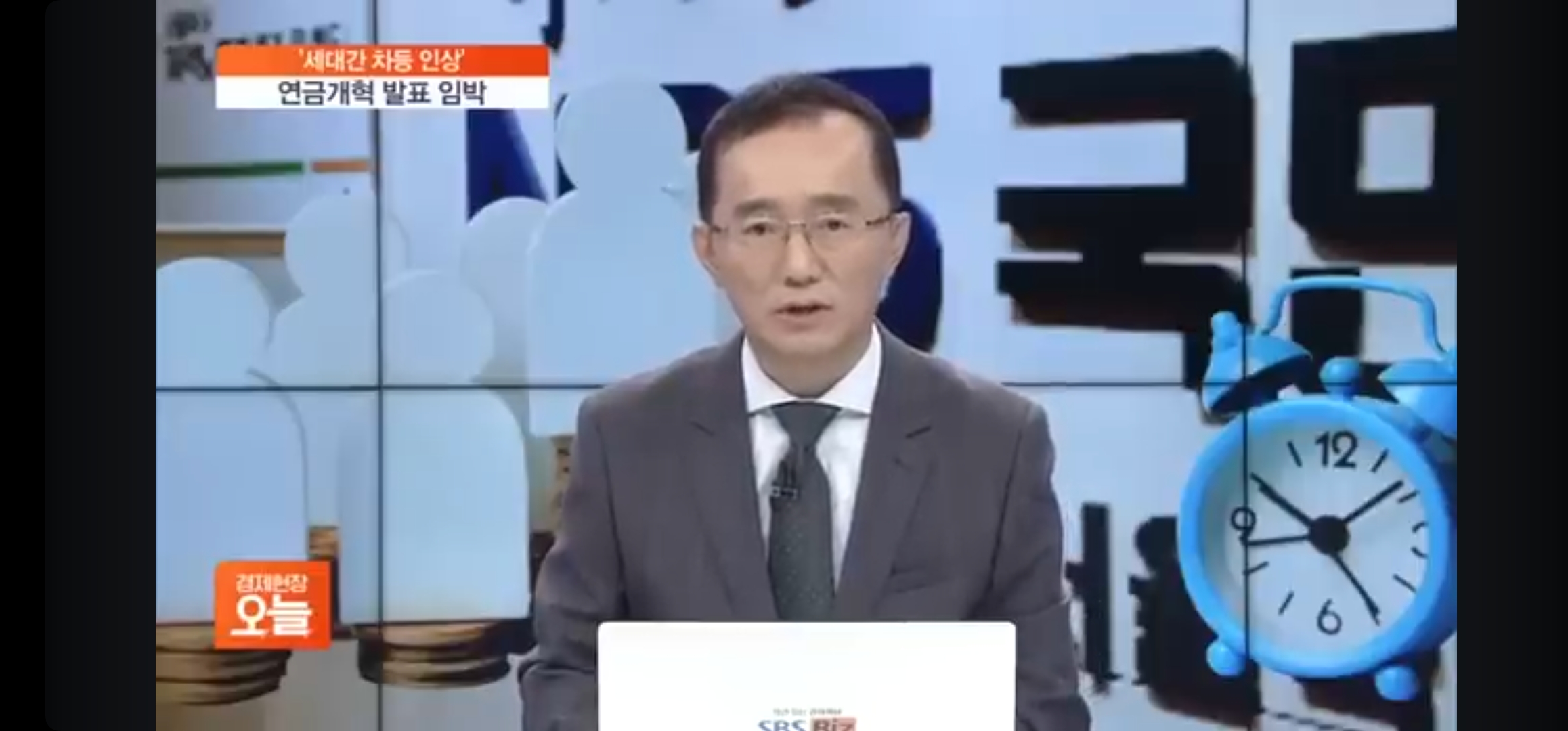 [집중진단] ‘청년층 덜 내는’ 개혁안 발표 임박…4050 연금 폭탄 맞나 (2024년)