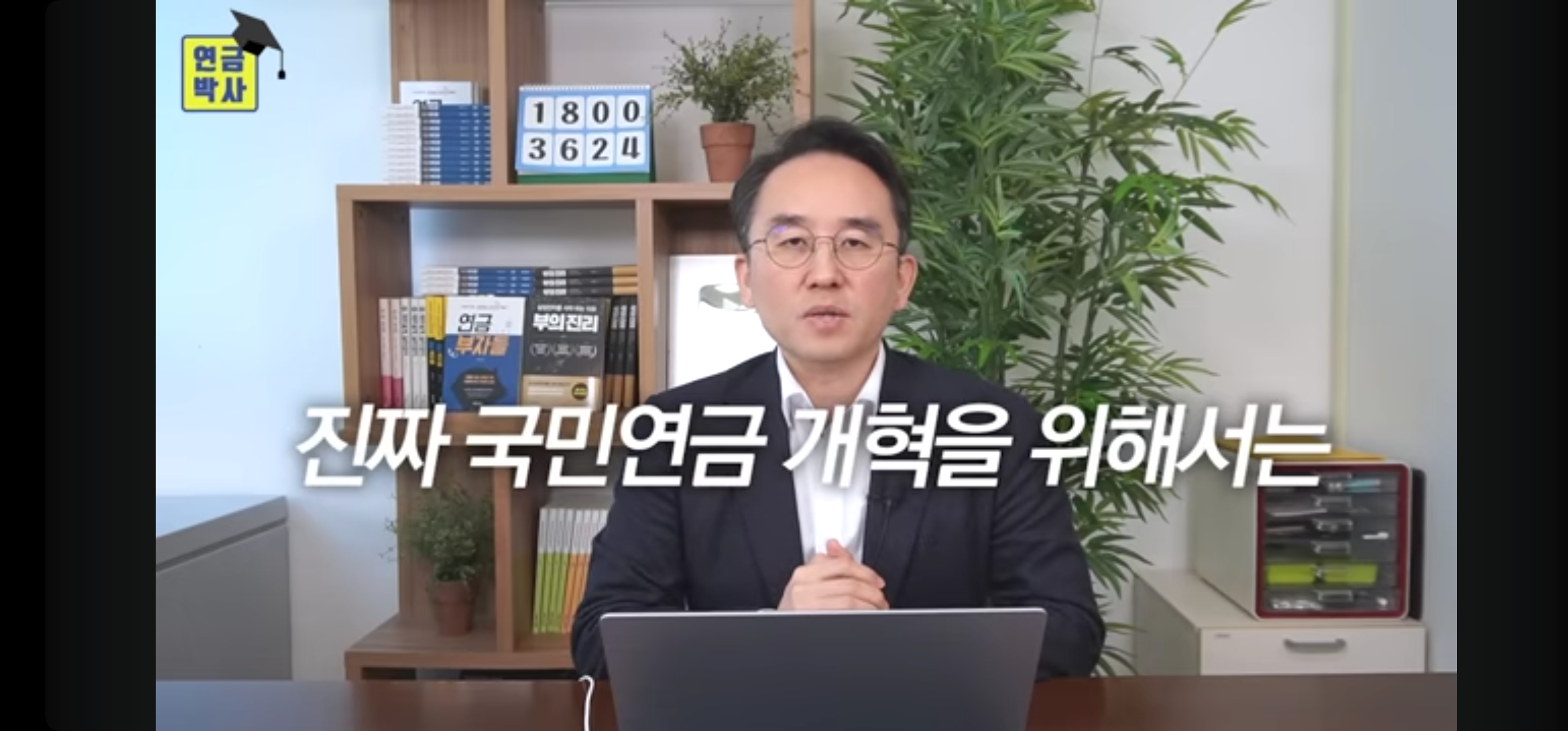 이번 연금개혁에서 빠진 자동조정장치, 지금 바로 도입해야합니다 (2024년)