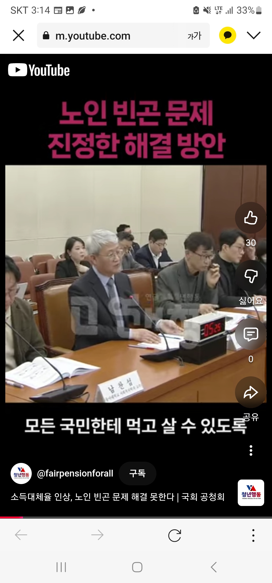 연금개혁청년행동 Shorts (노인빈곤 해결할 수 있는 방안)