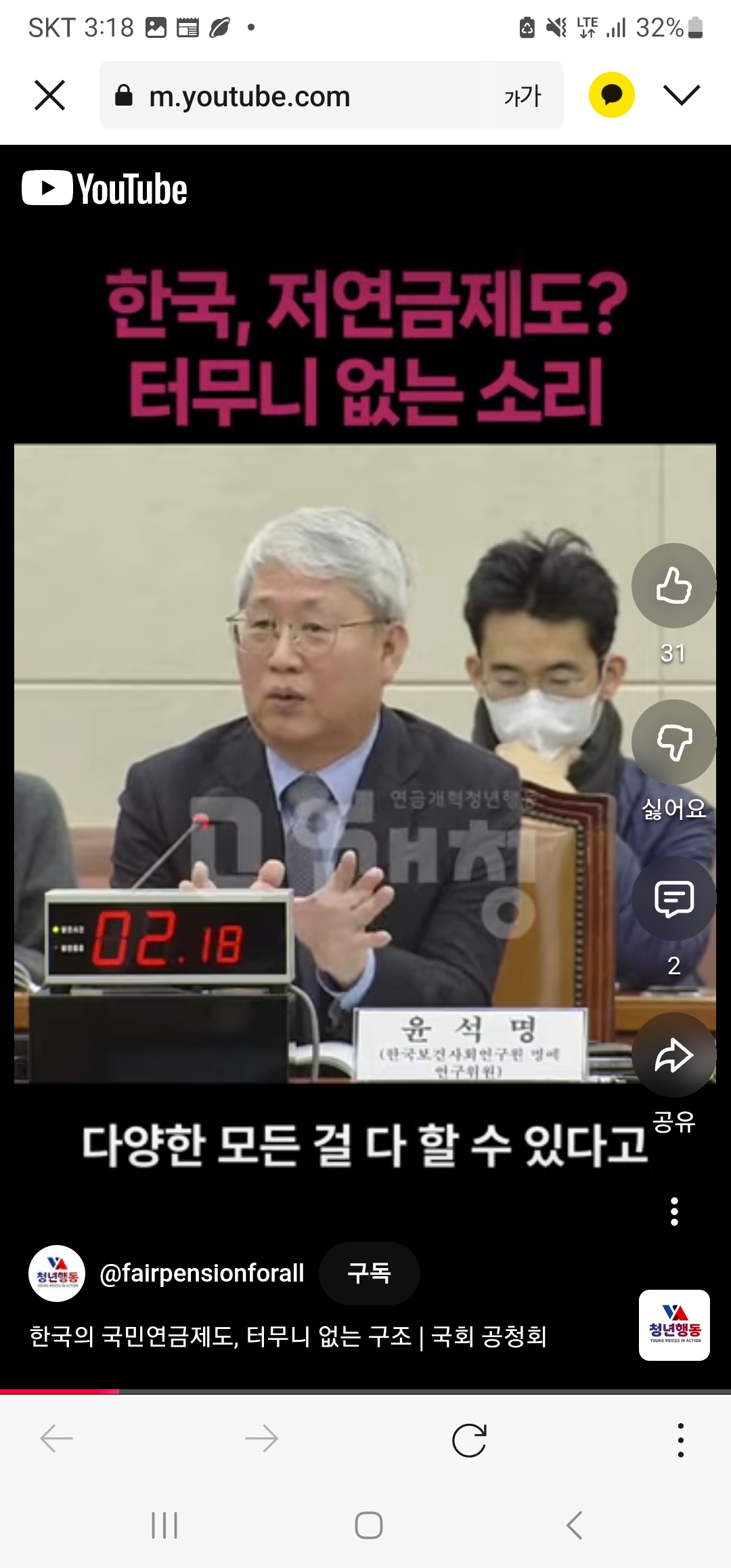 연금개혁청년행동의 Shorts (모든 걸 다할 수 있다는 희망고문!!!!)