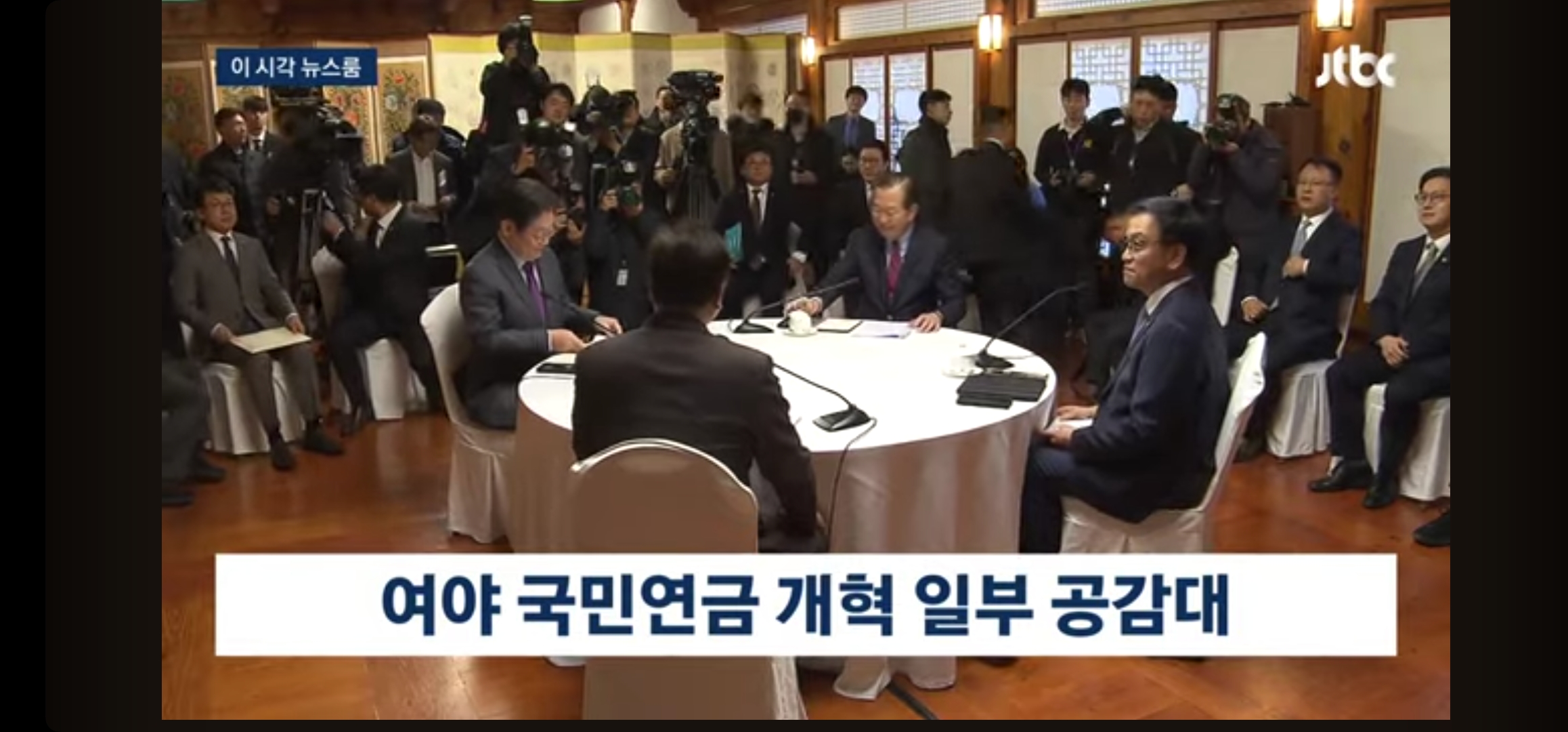 여야, 국민연금 ‘자동조정장치’ 공감대…소득대체율 평행선 / JTBC News (2025년 2월)