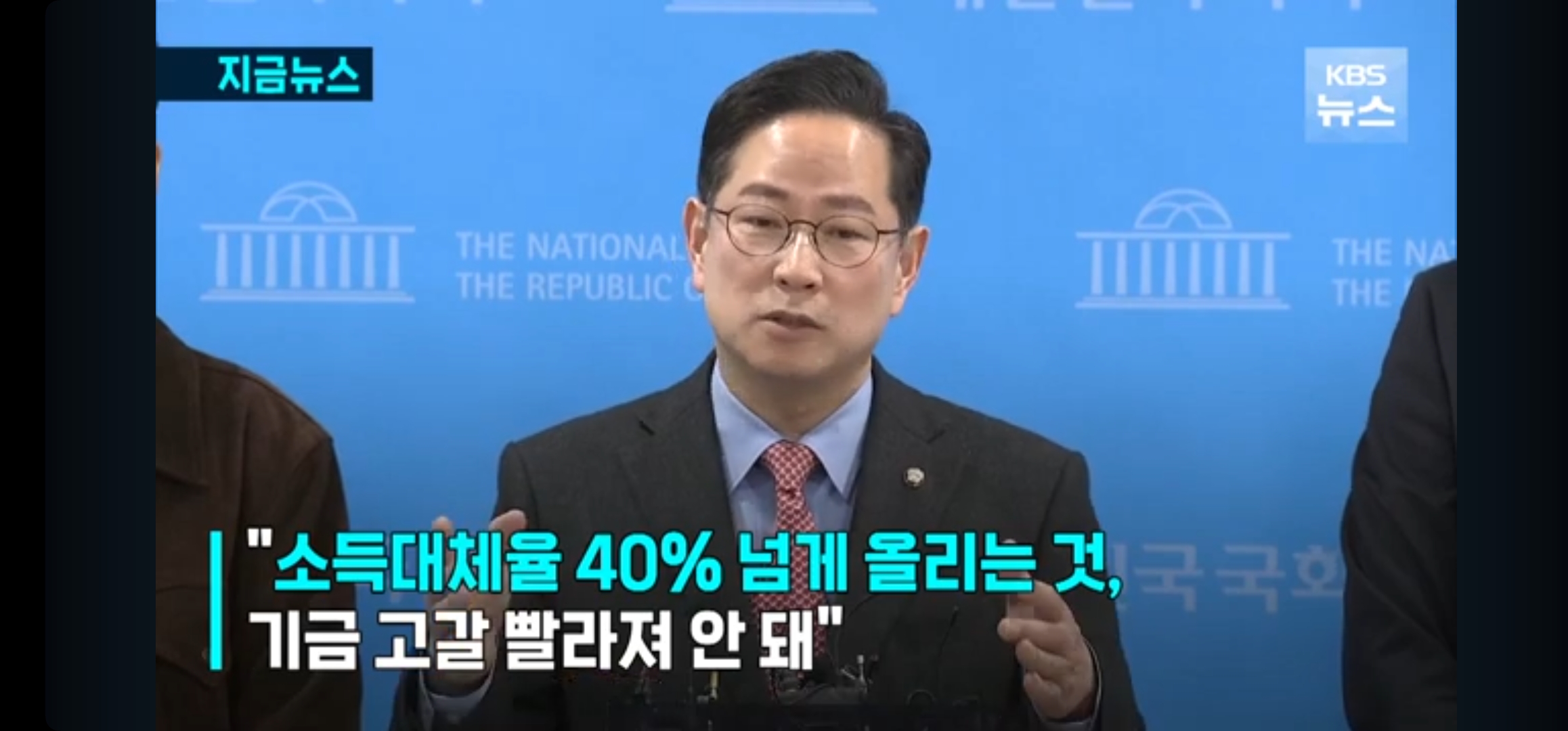 [지금뉴스] 연금개혁안, 18년 만에 통과는 됐는데 어째 반응이… / KBS 2025.03.22.