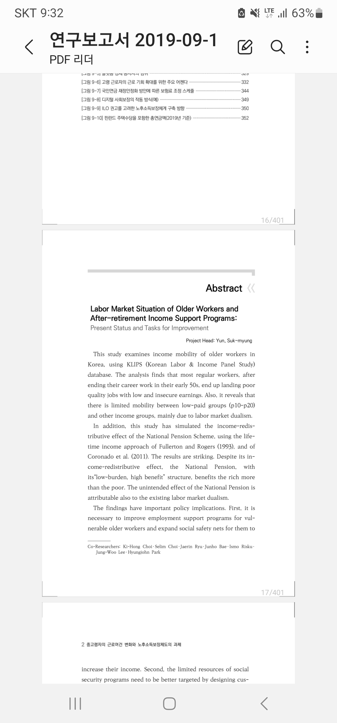 한국 노인 빈곤율 40% ‘OECD 1위’는 통계의 착시 (2023.07.01)