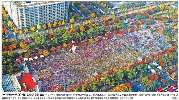 [열린세상] 공무원연금 개혁, 무엇이 문제인가? (2014-09-10)