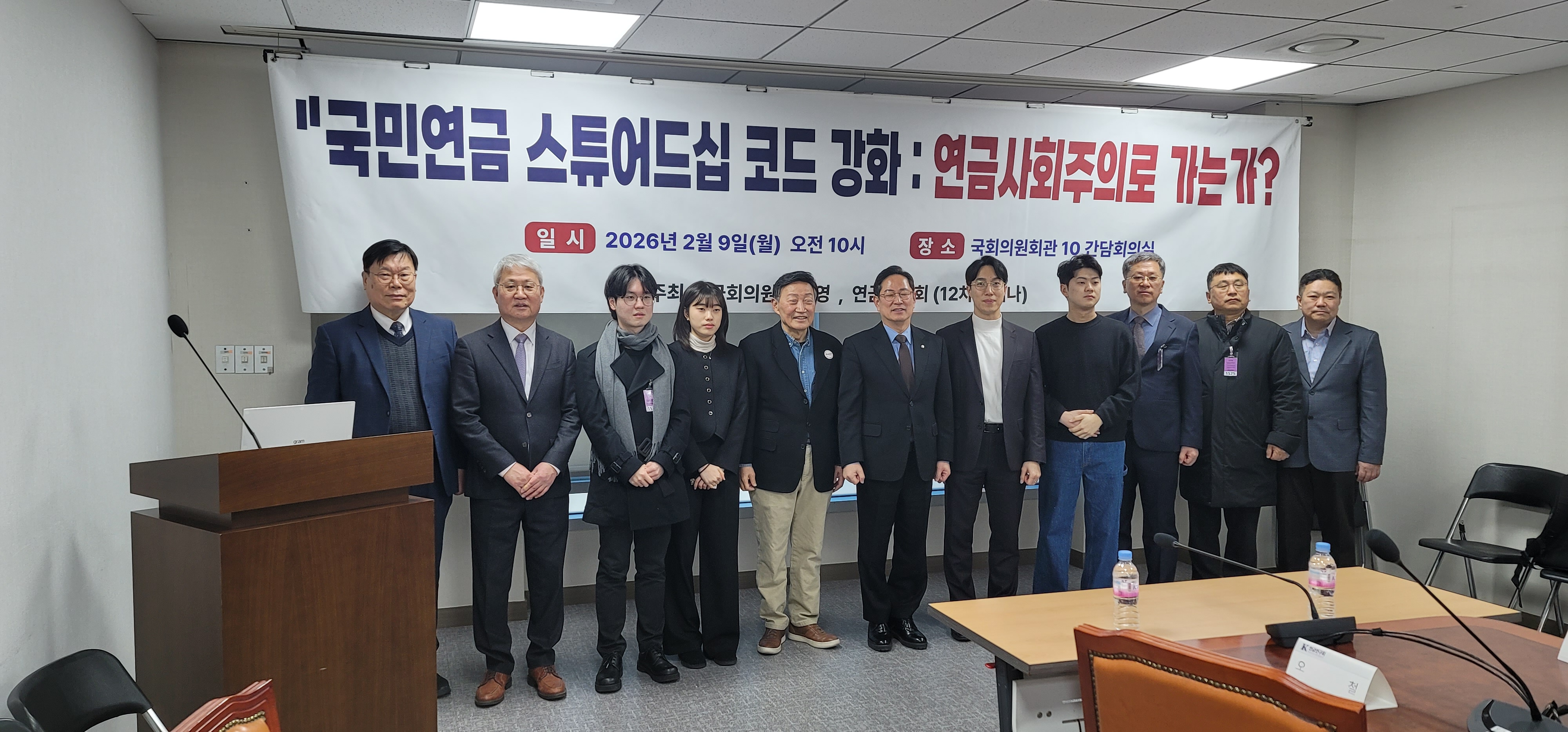 연금연구회 12차 세미나 자료집과 보도자료입니다