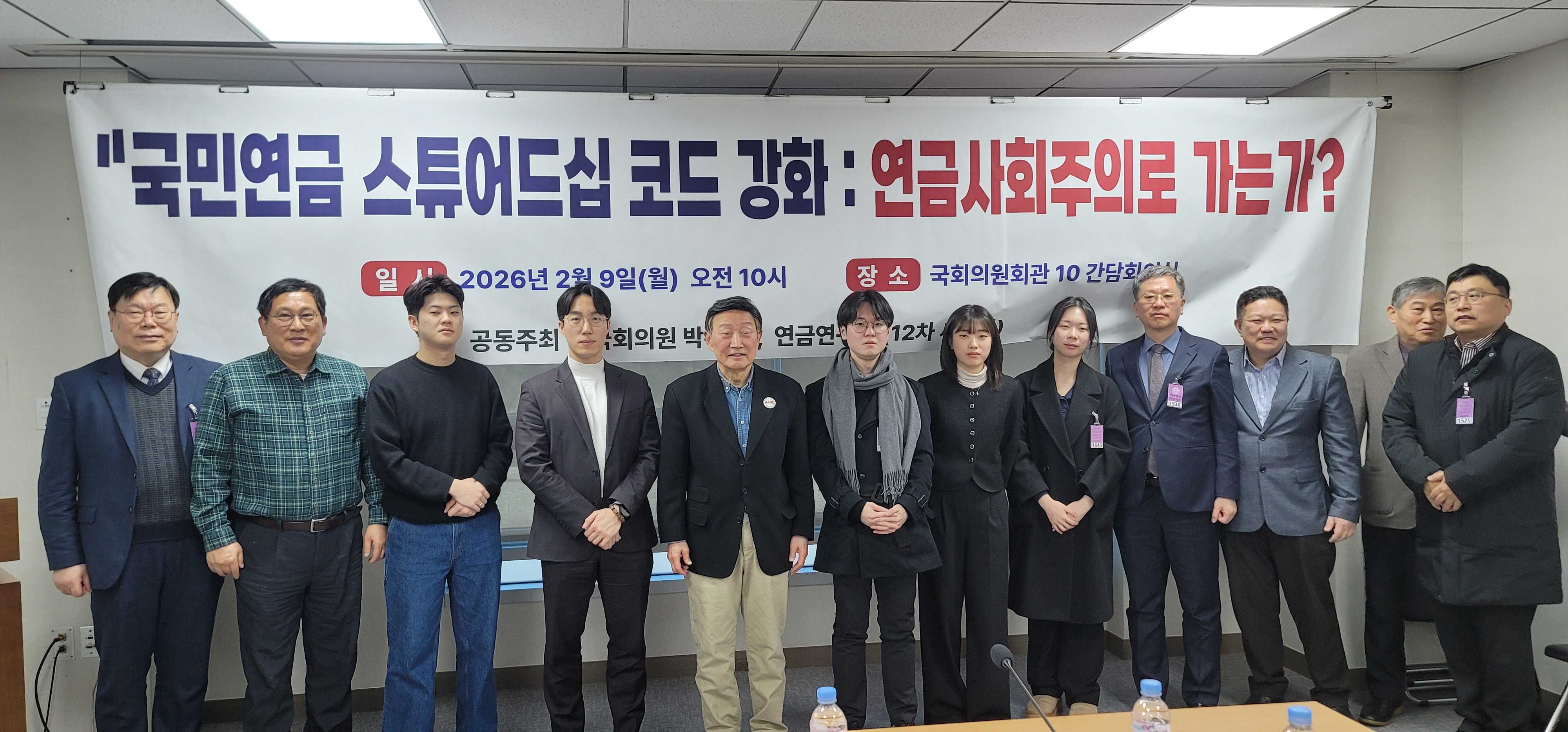 (공지사항) 연금연구회 13차 세미나 개최 (2026년 2월 25일)